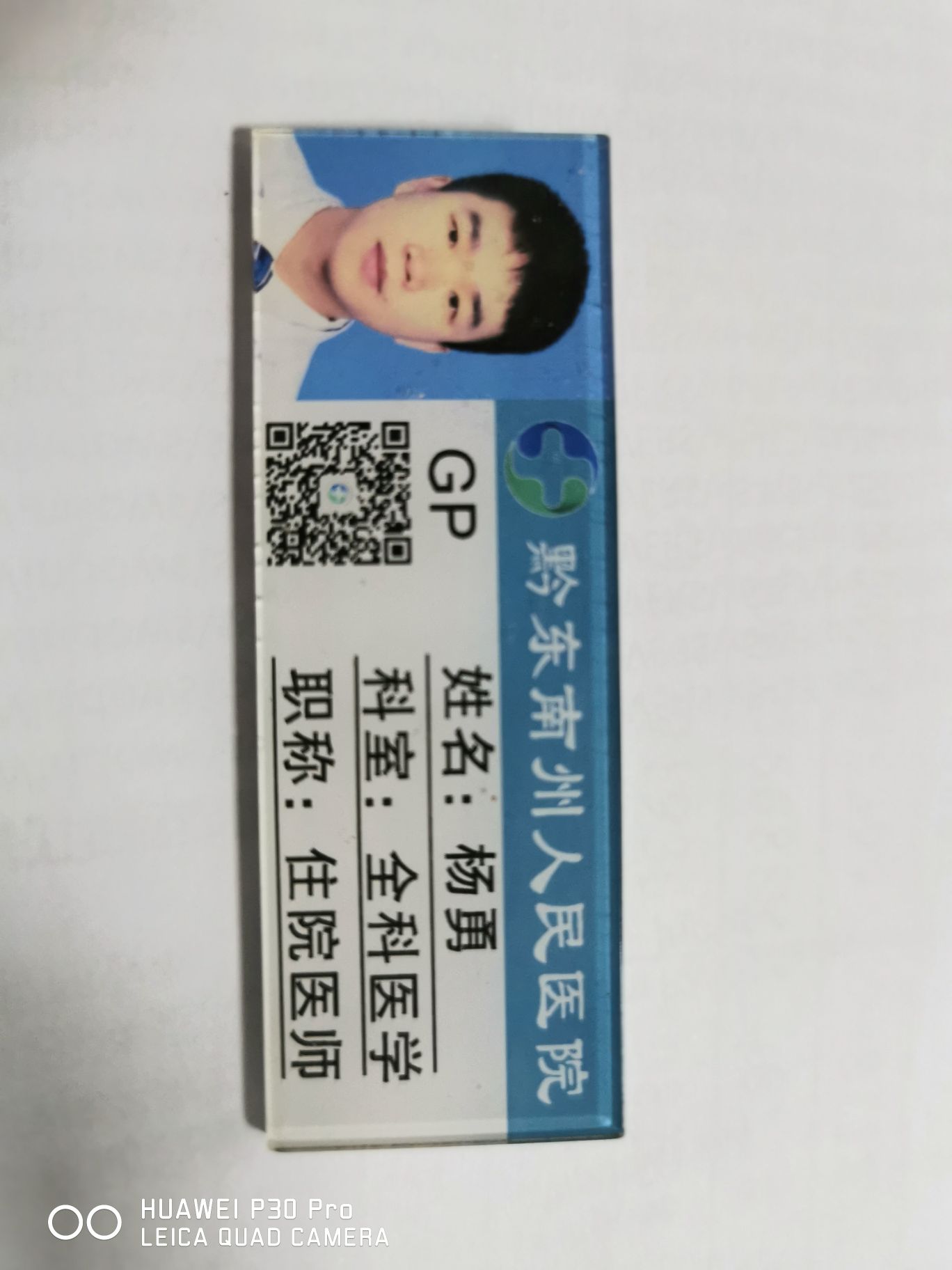 杨勇头像