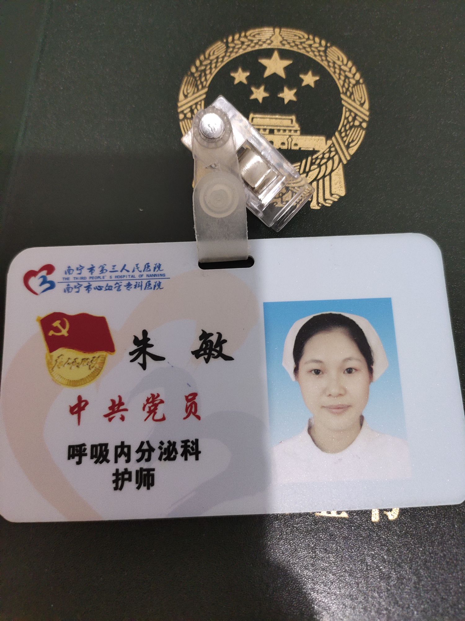 朱敏头像