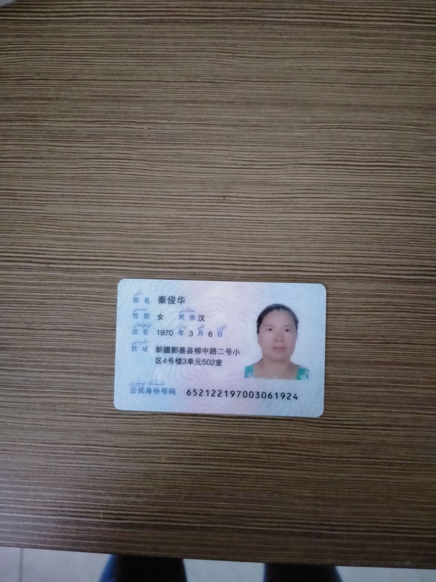 秦俊华头像