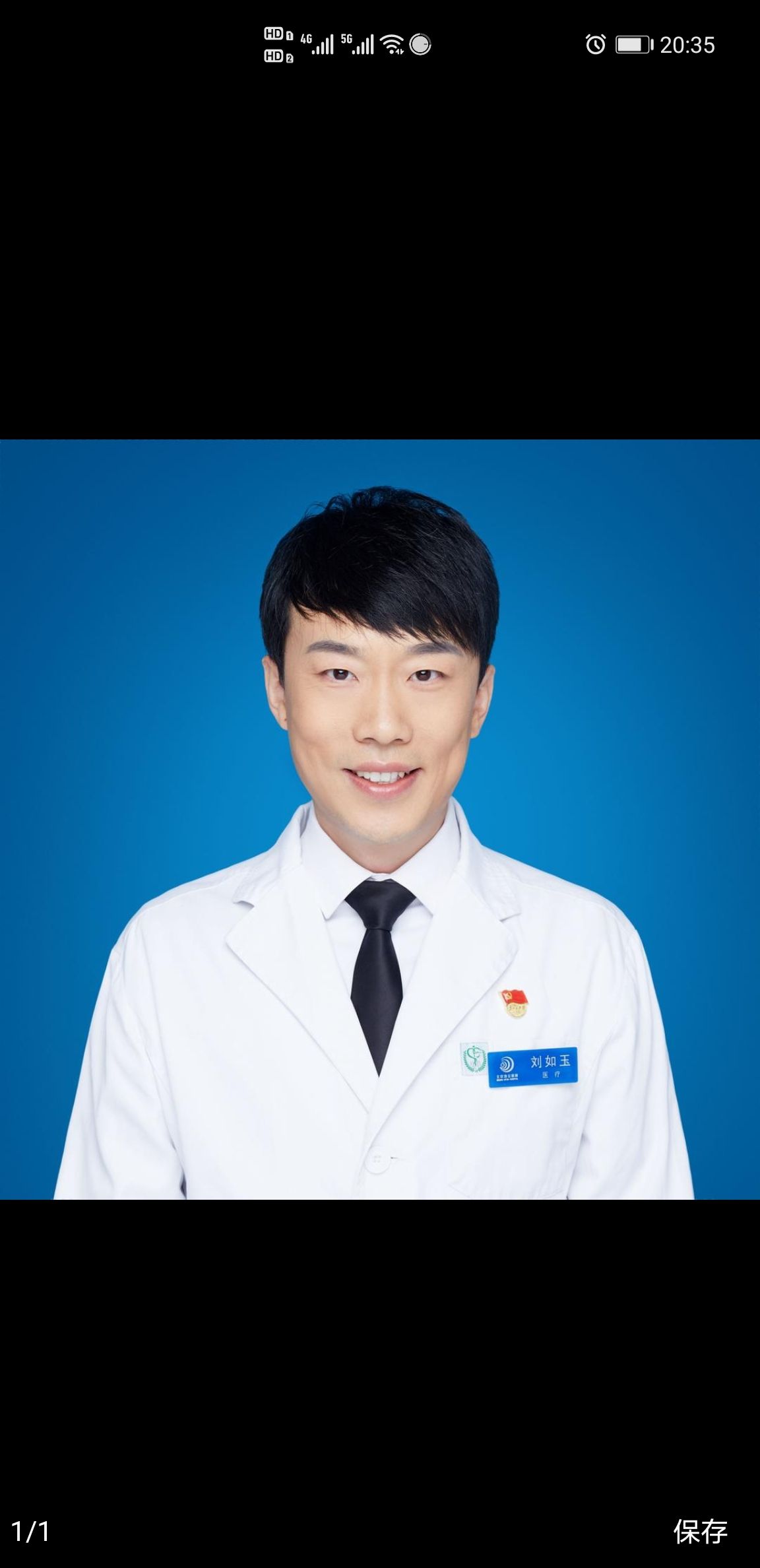 刘如玉头像