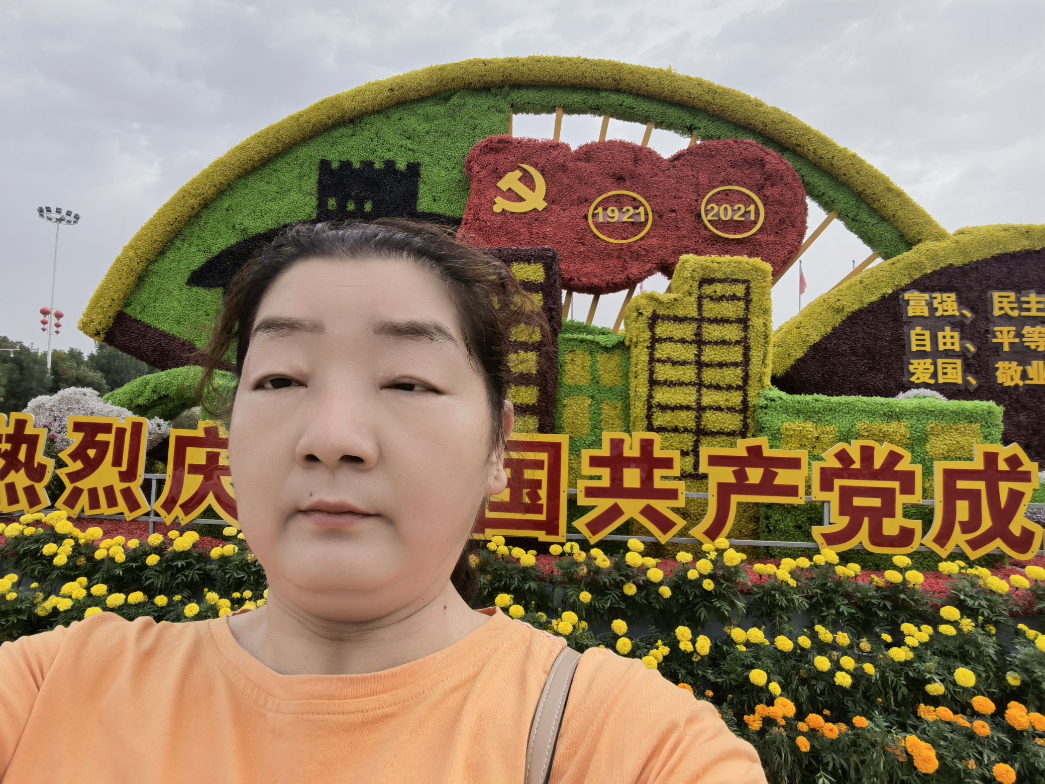 马金萍头像
