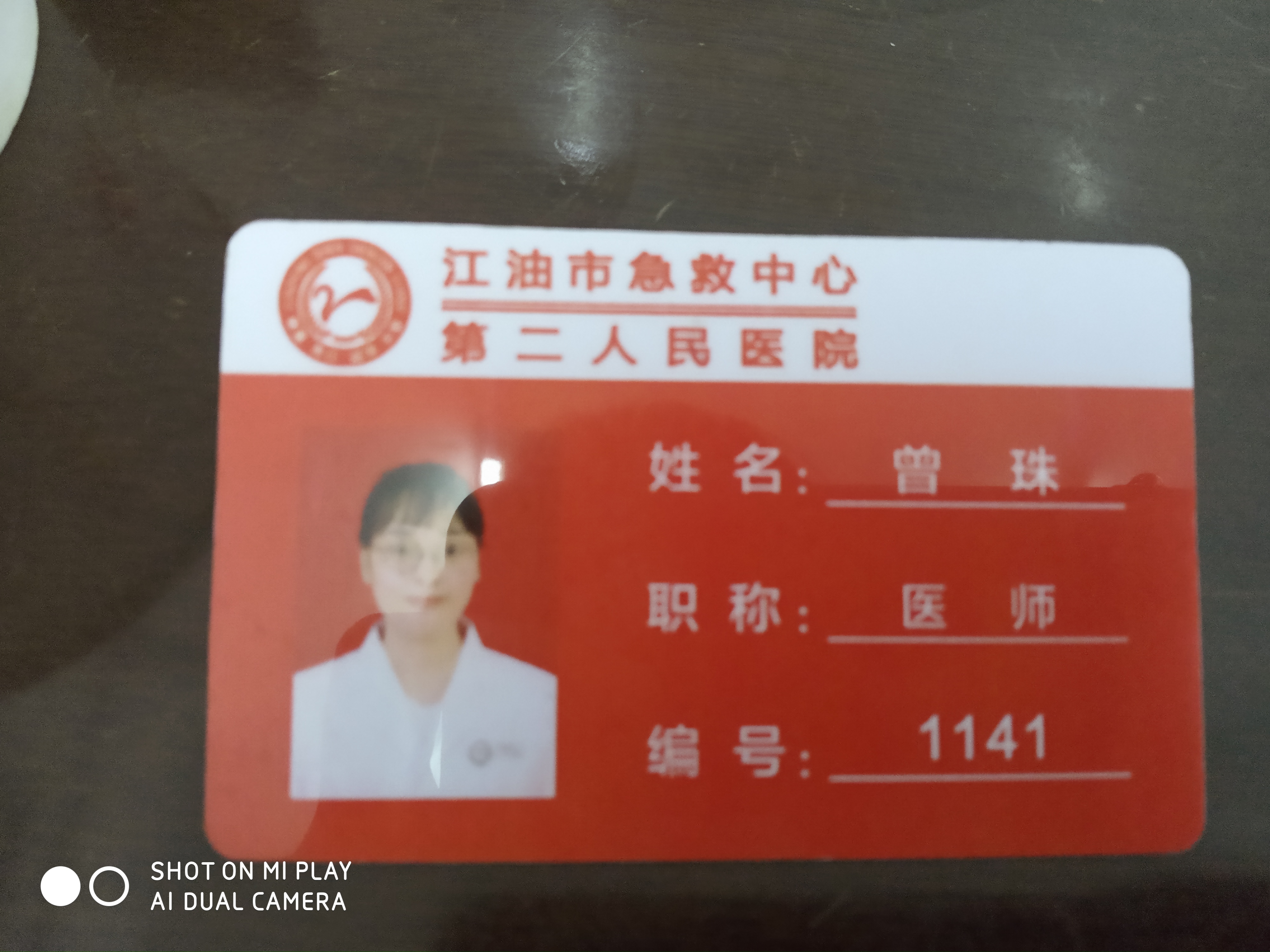 曾珠头像