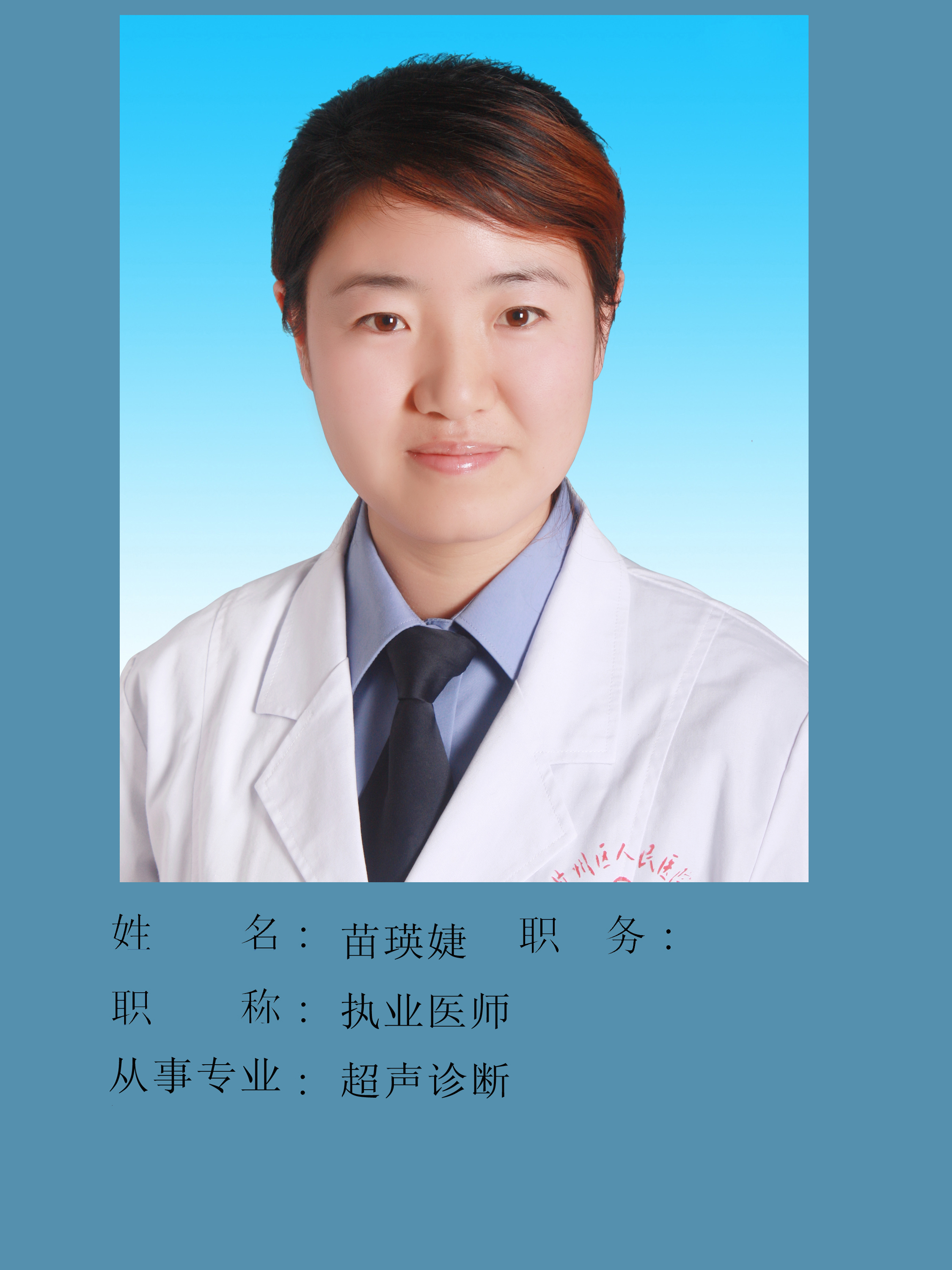 苗瑛婕头像