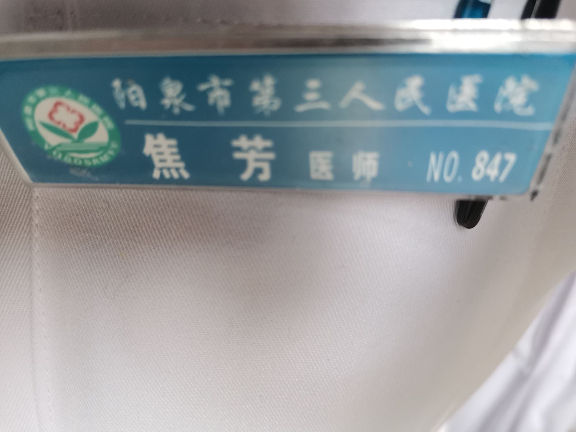 焦芳头像
