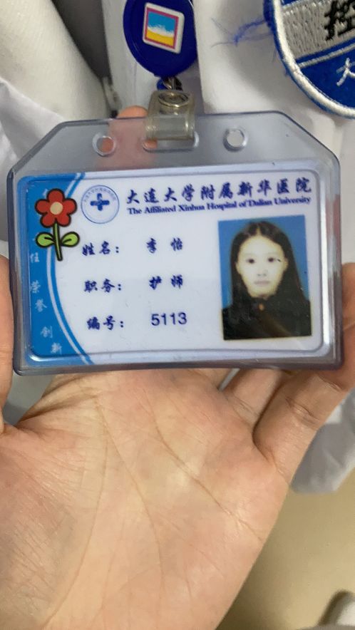 李怡头像