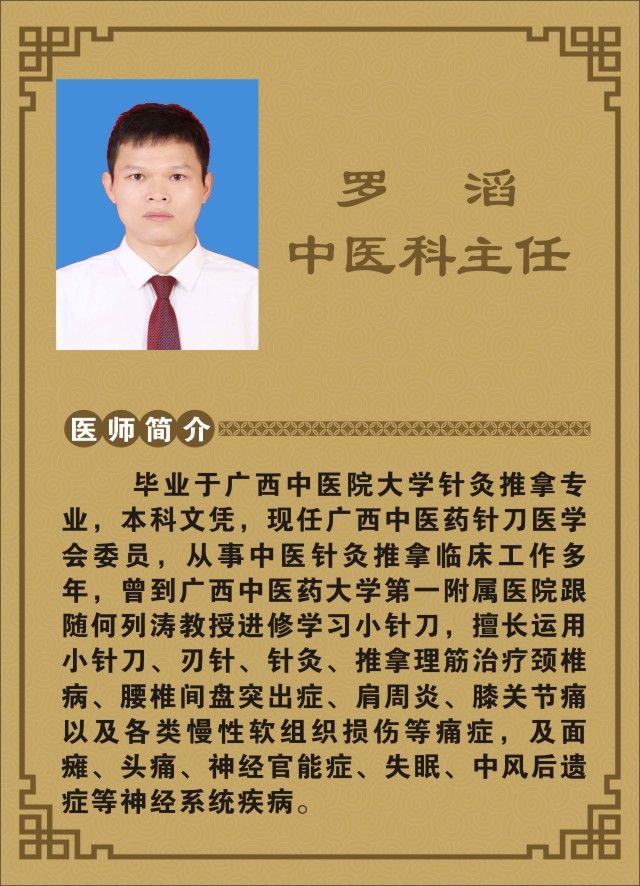 罗滔头像