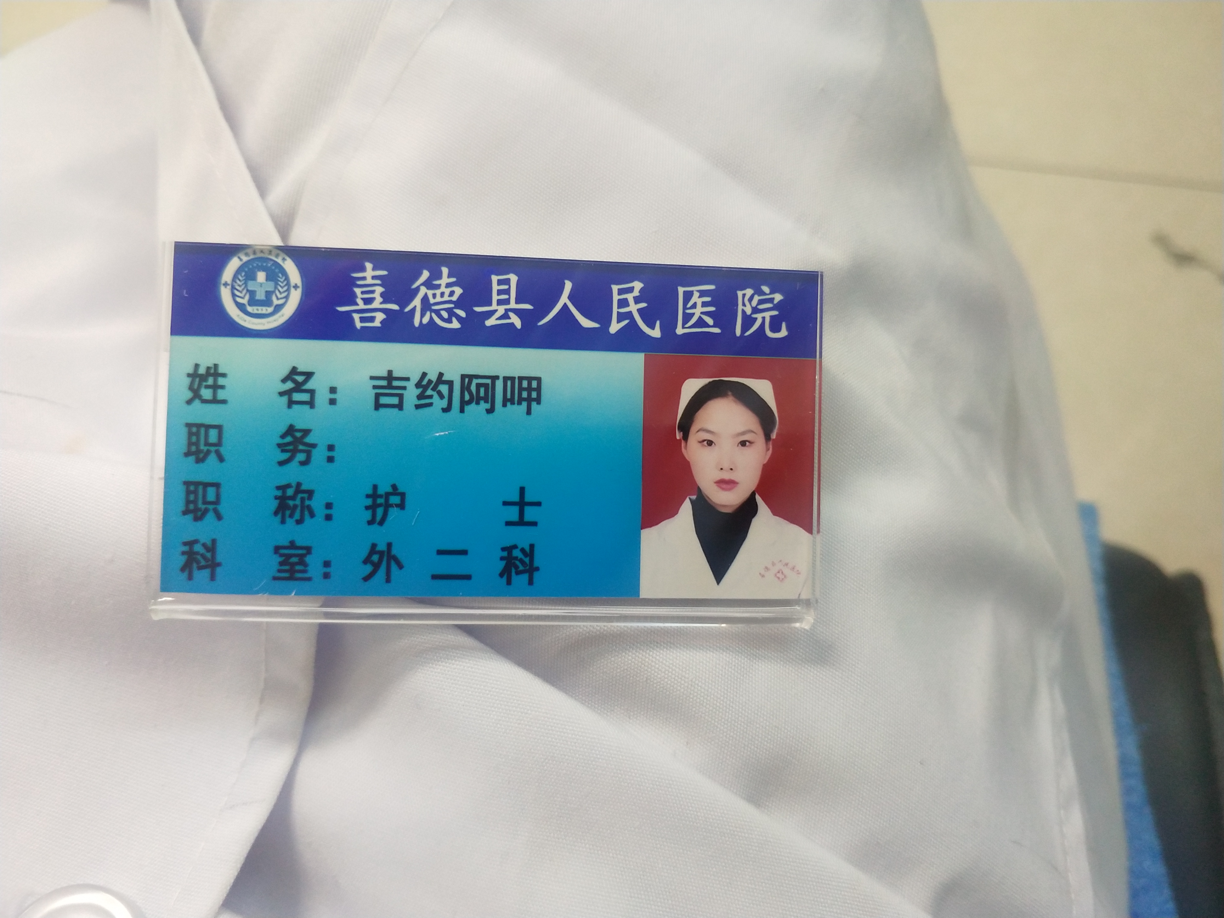 吉约阿呷头像