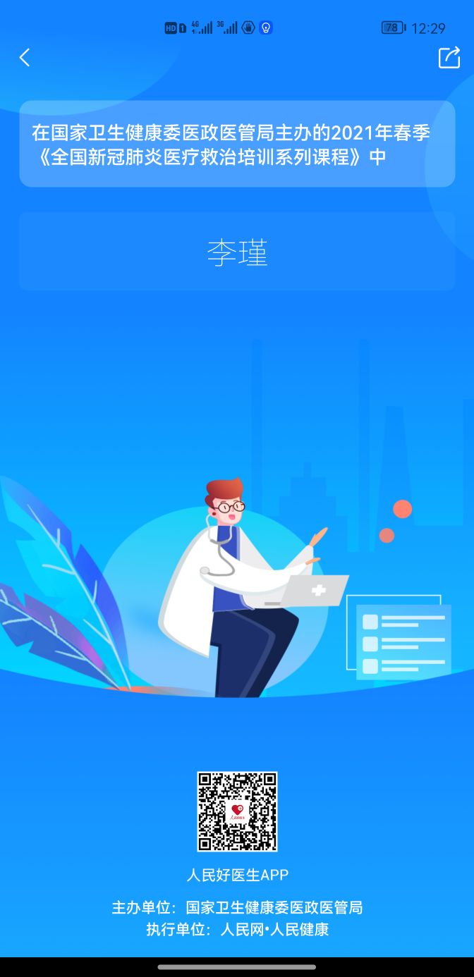 李瑾头像