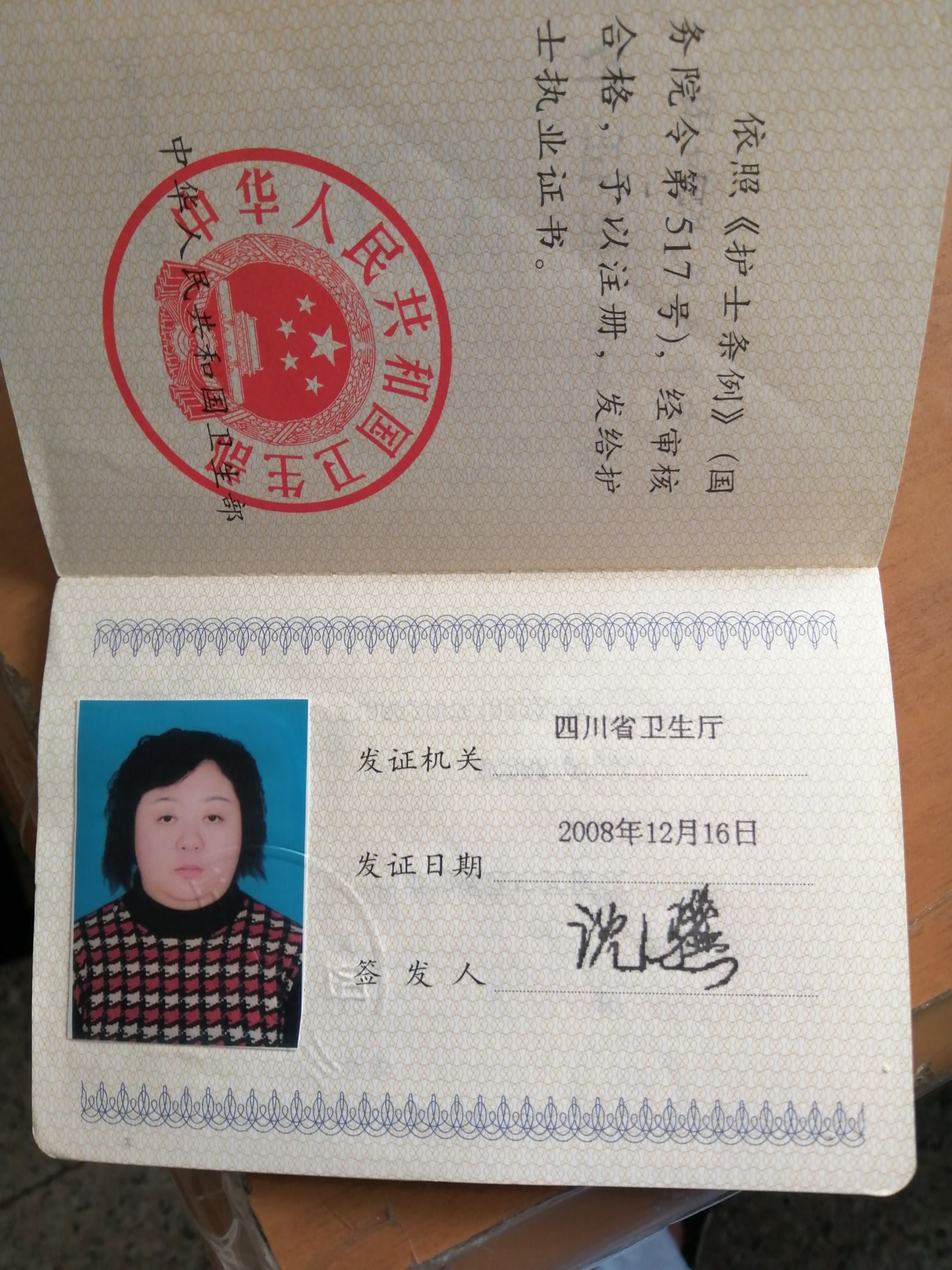 李荣头像