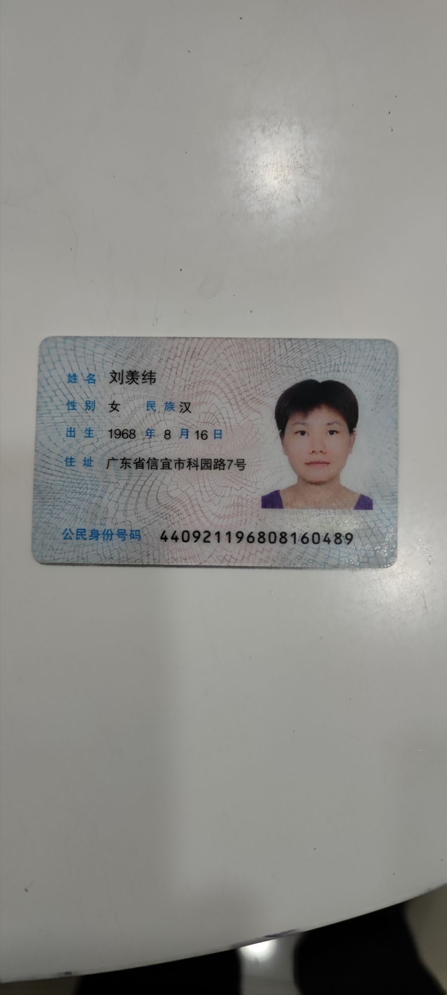 刘羡纬头像
