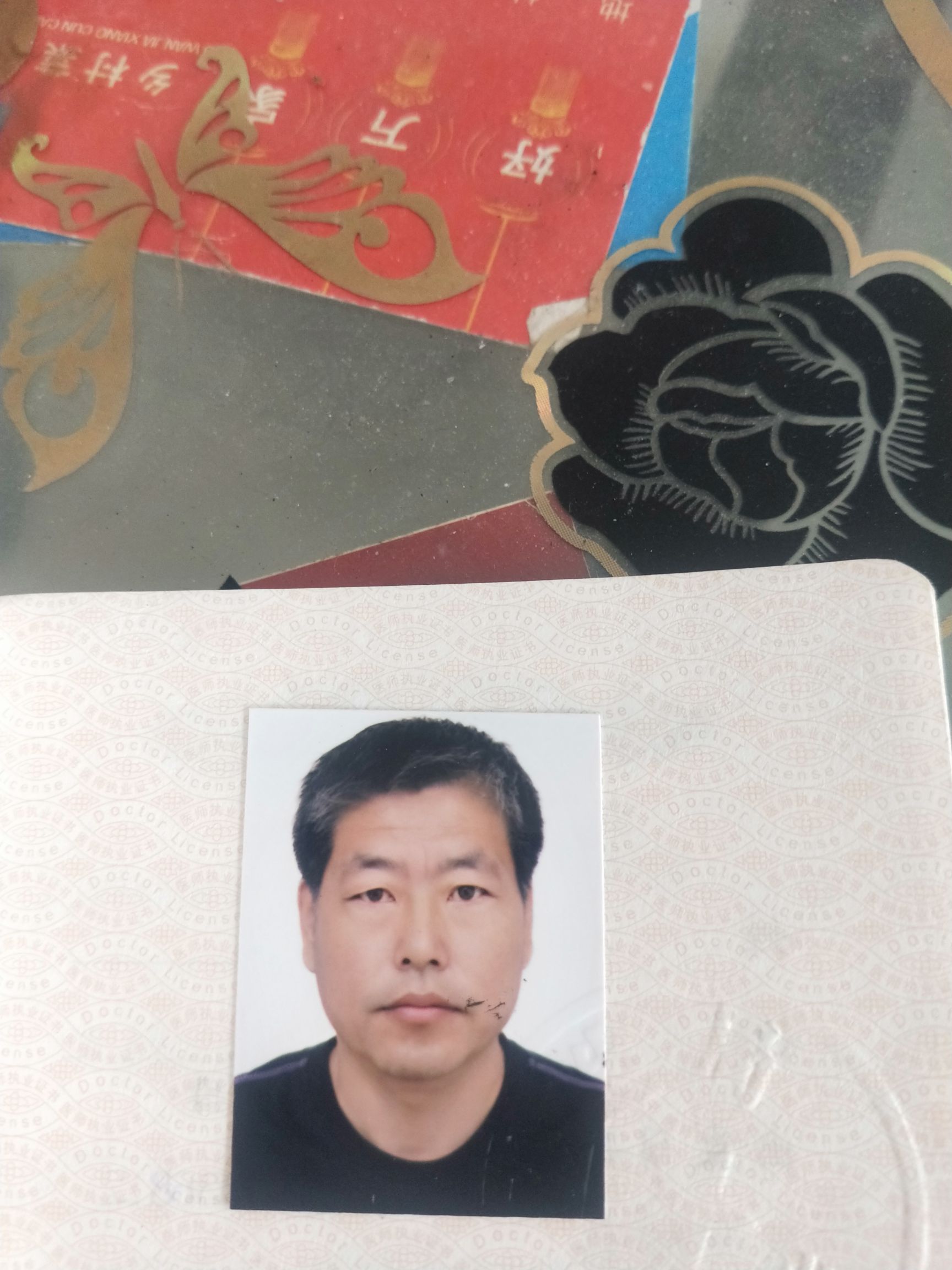 董忠党头像