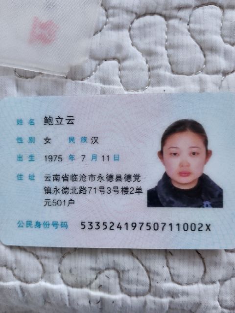 鲍立云永头像