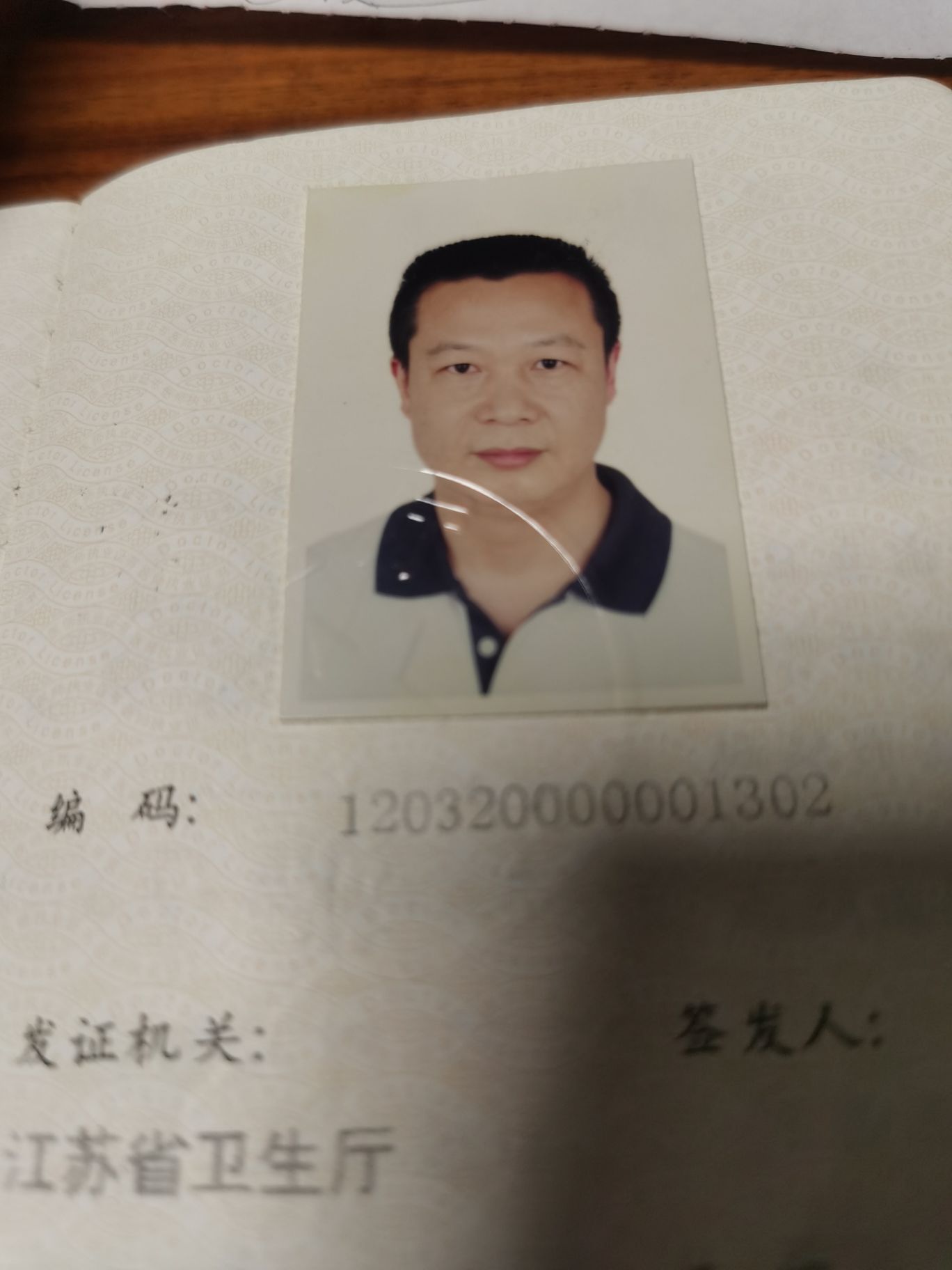 张东辉头像