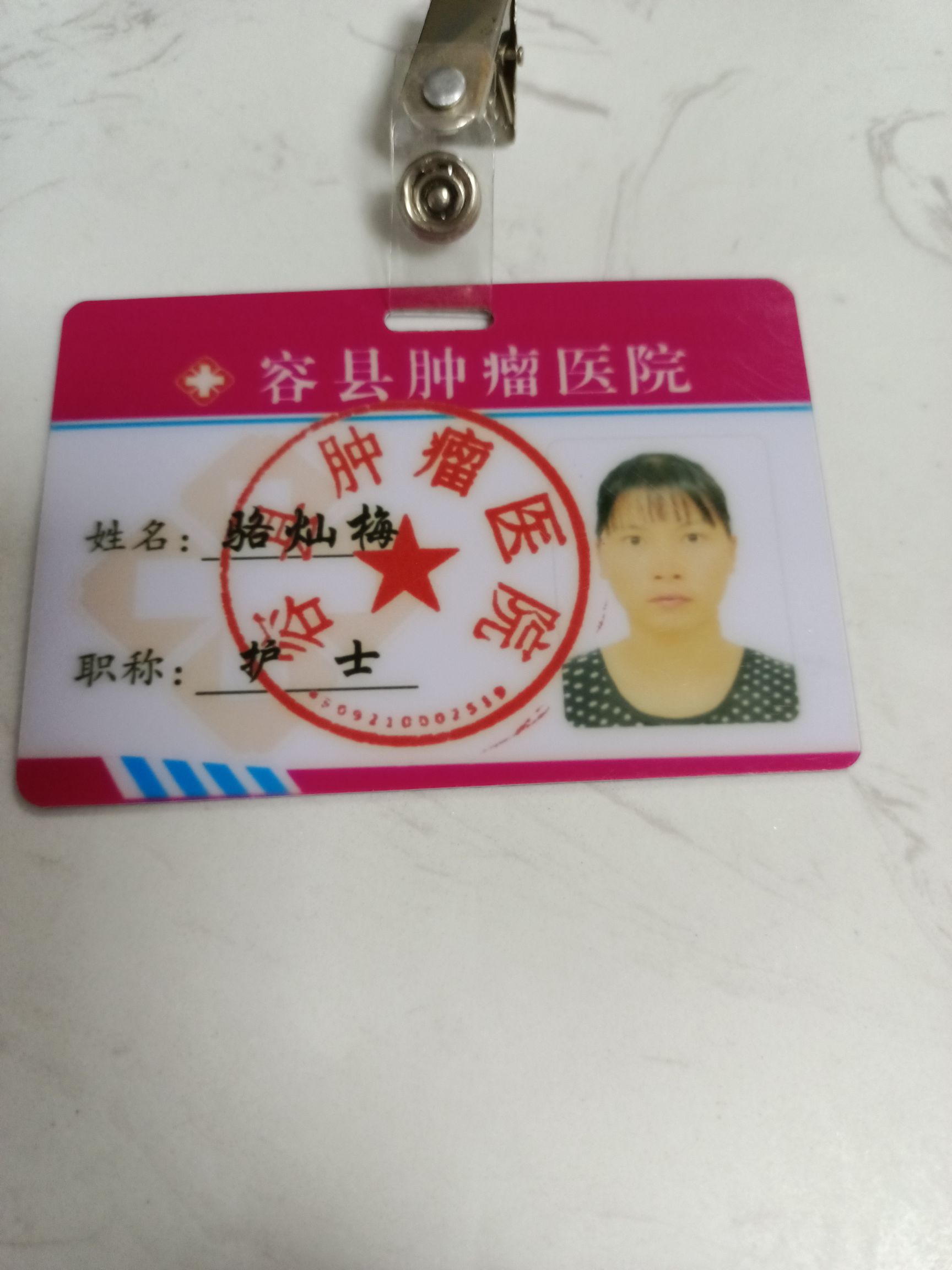 骆灿梅头像