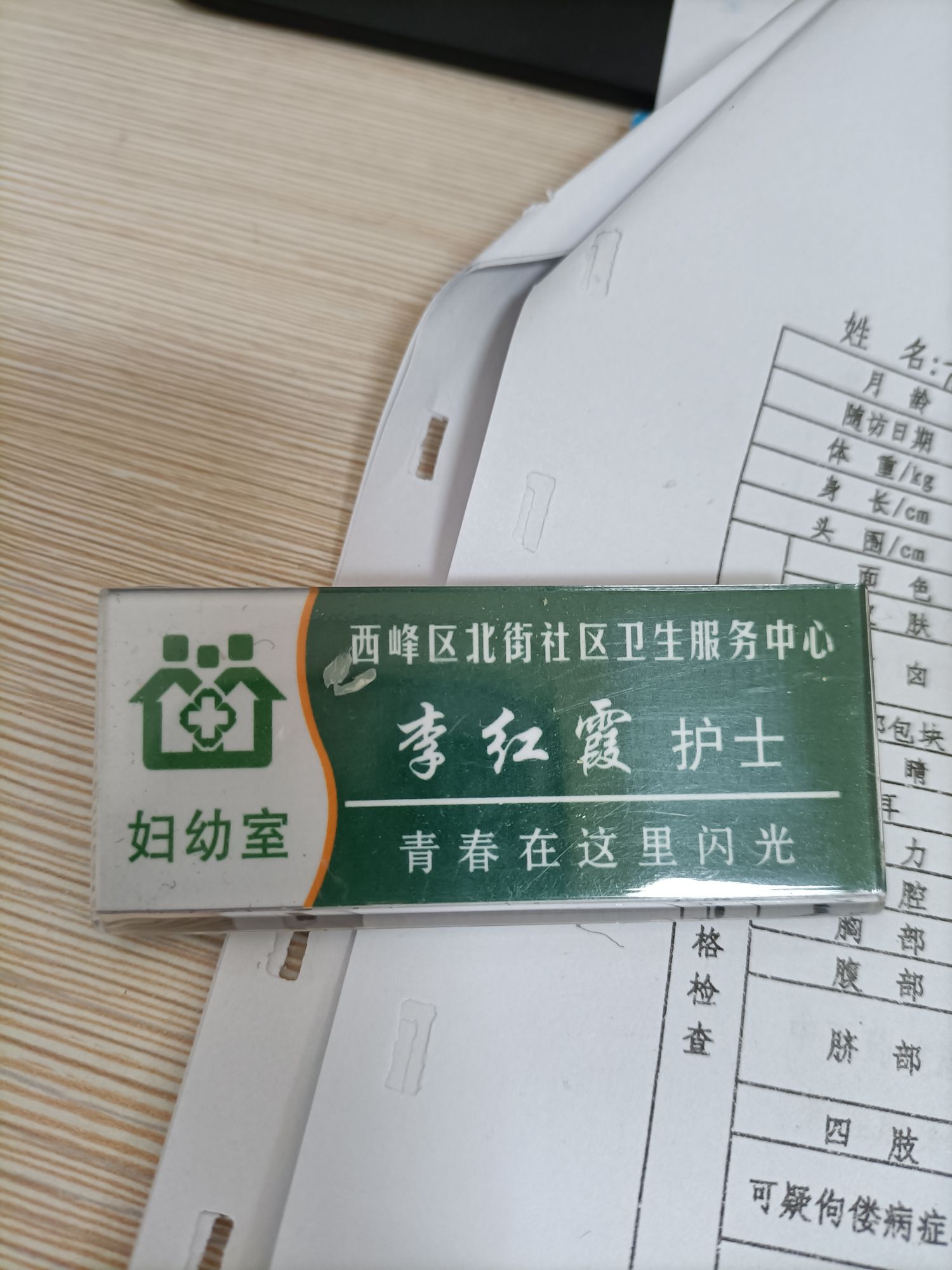 李红霞头像