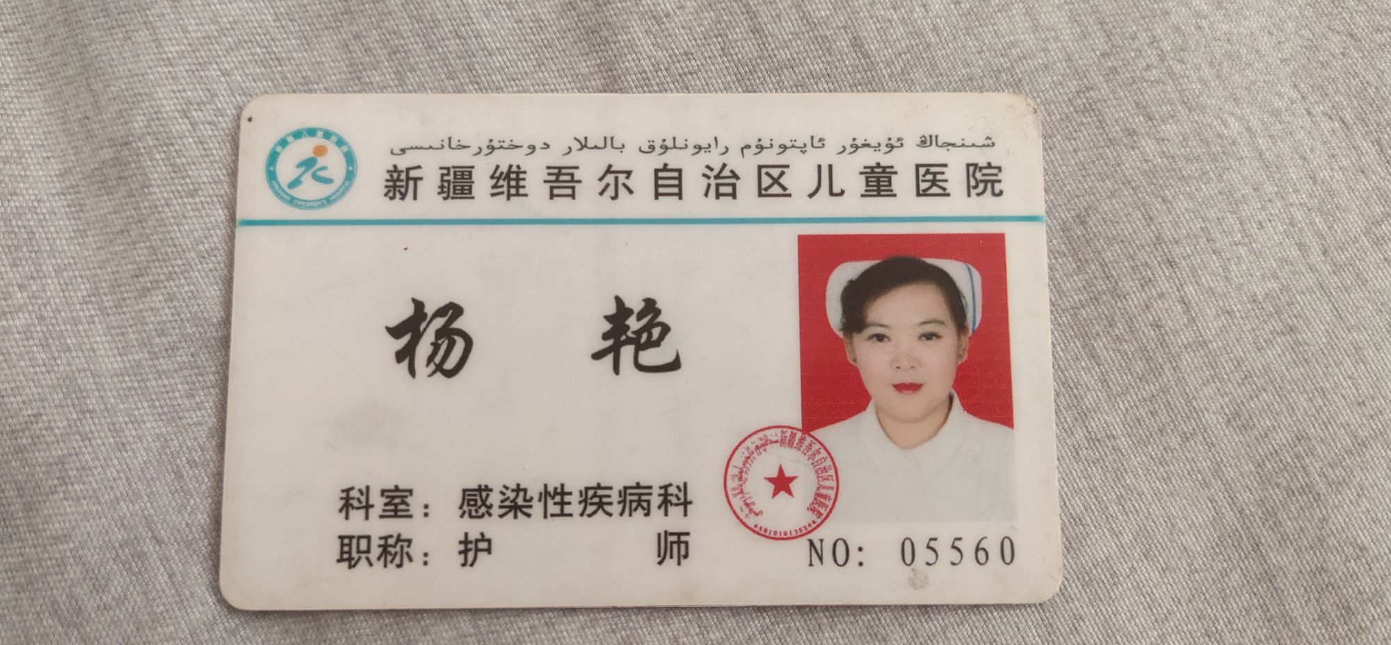 杨艳头像
