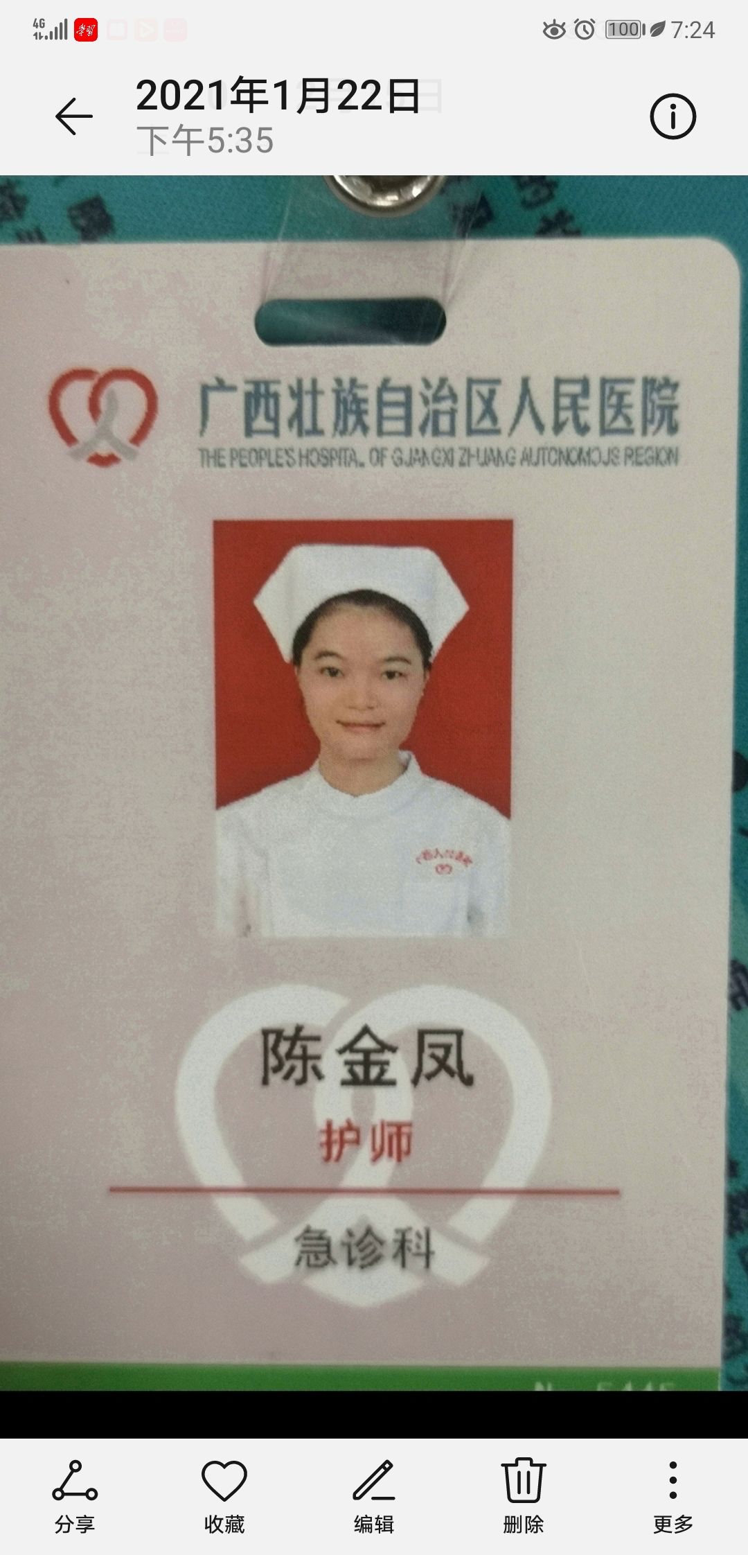 陈金凤头像
