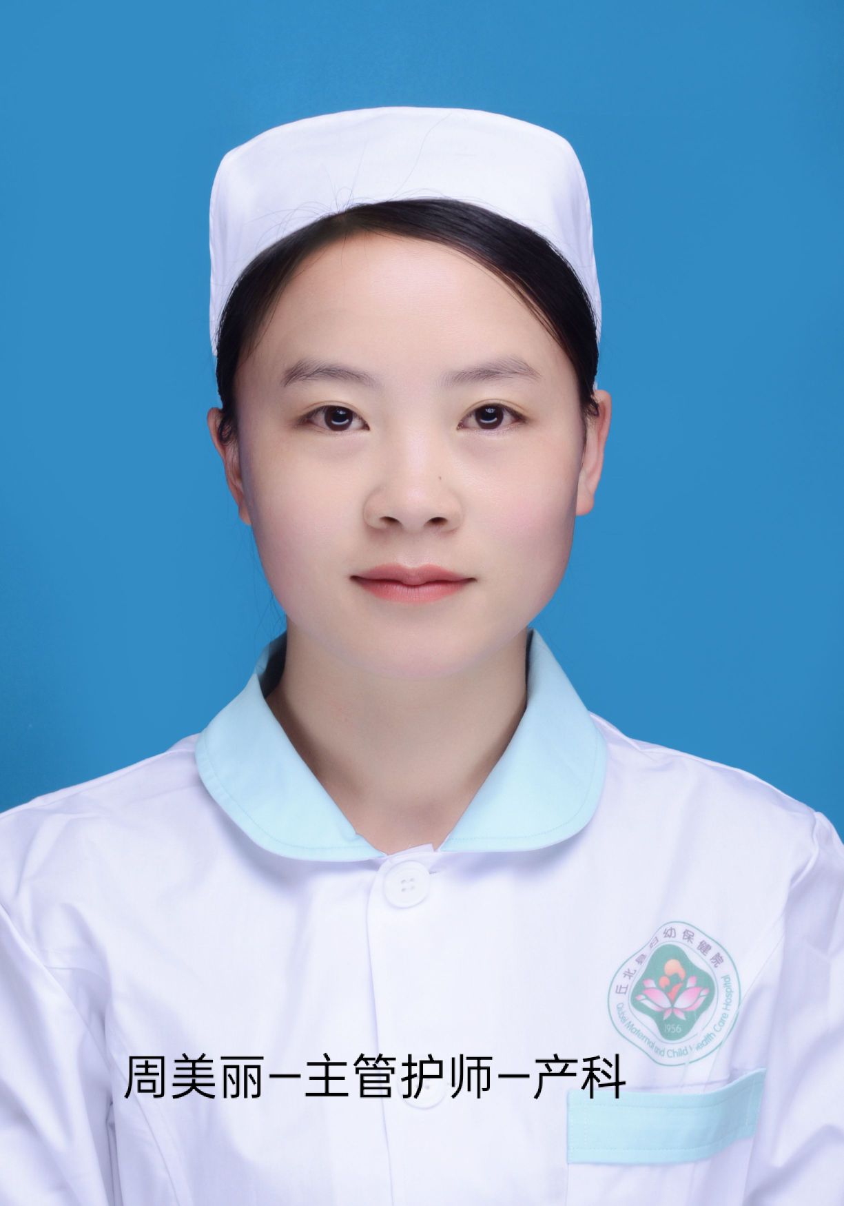 周美丽头像