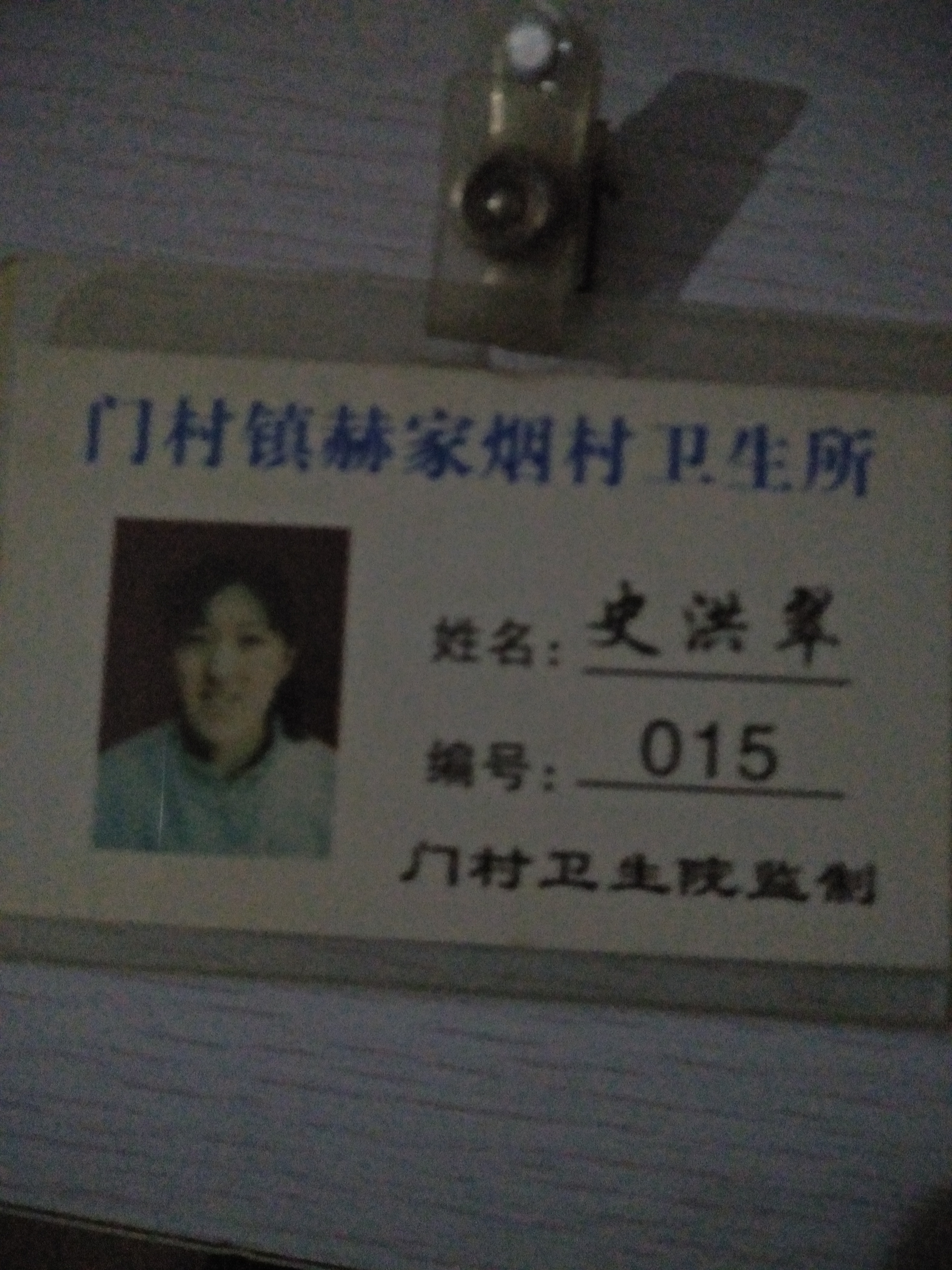 史洪翠头像