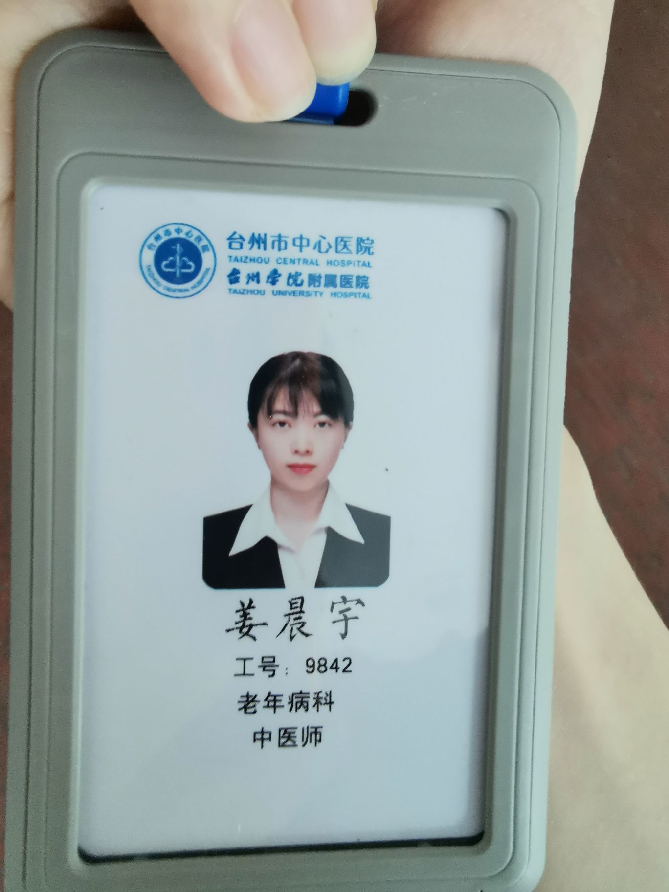 姜晨宇头像