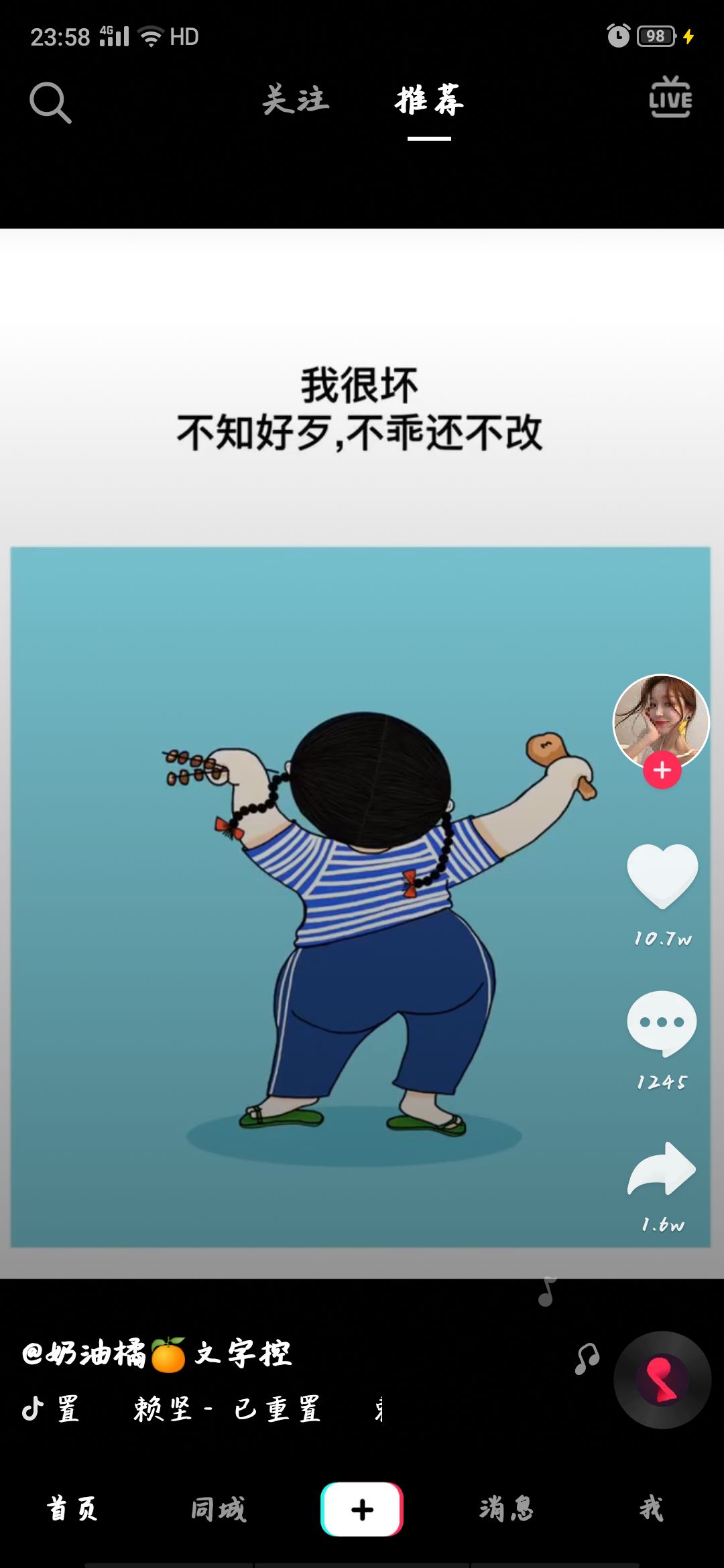 钟凡梅头像