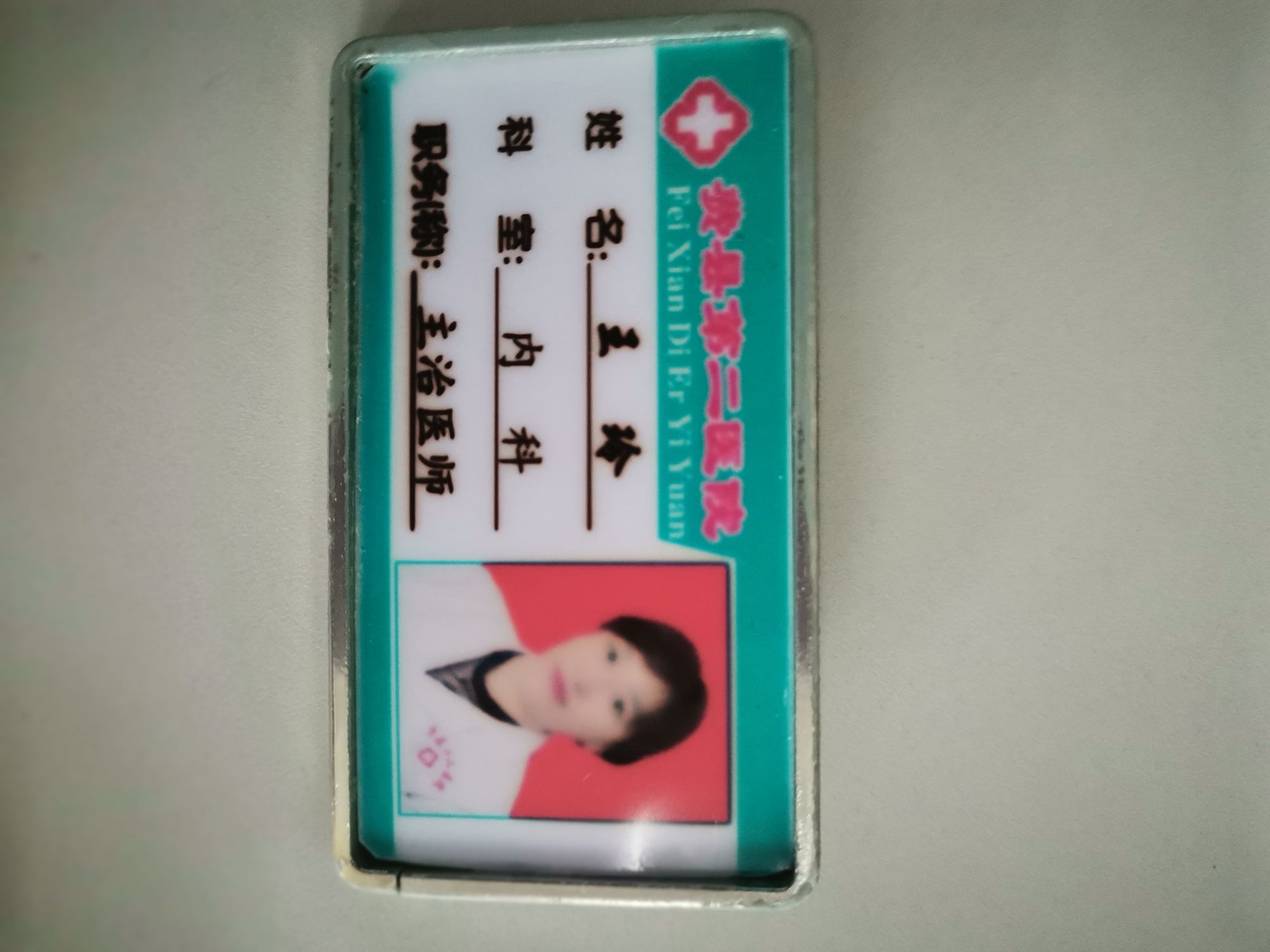 王玲头像
