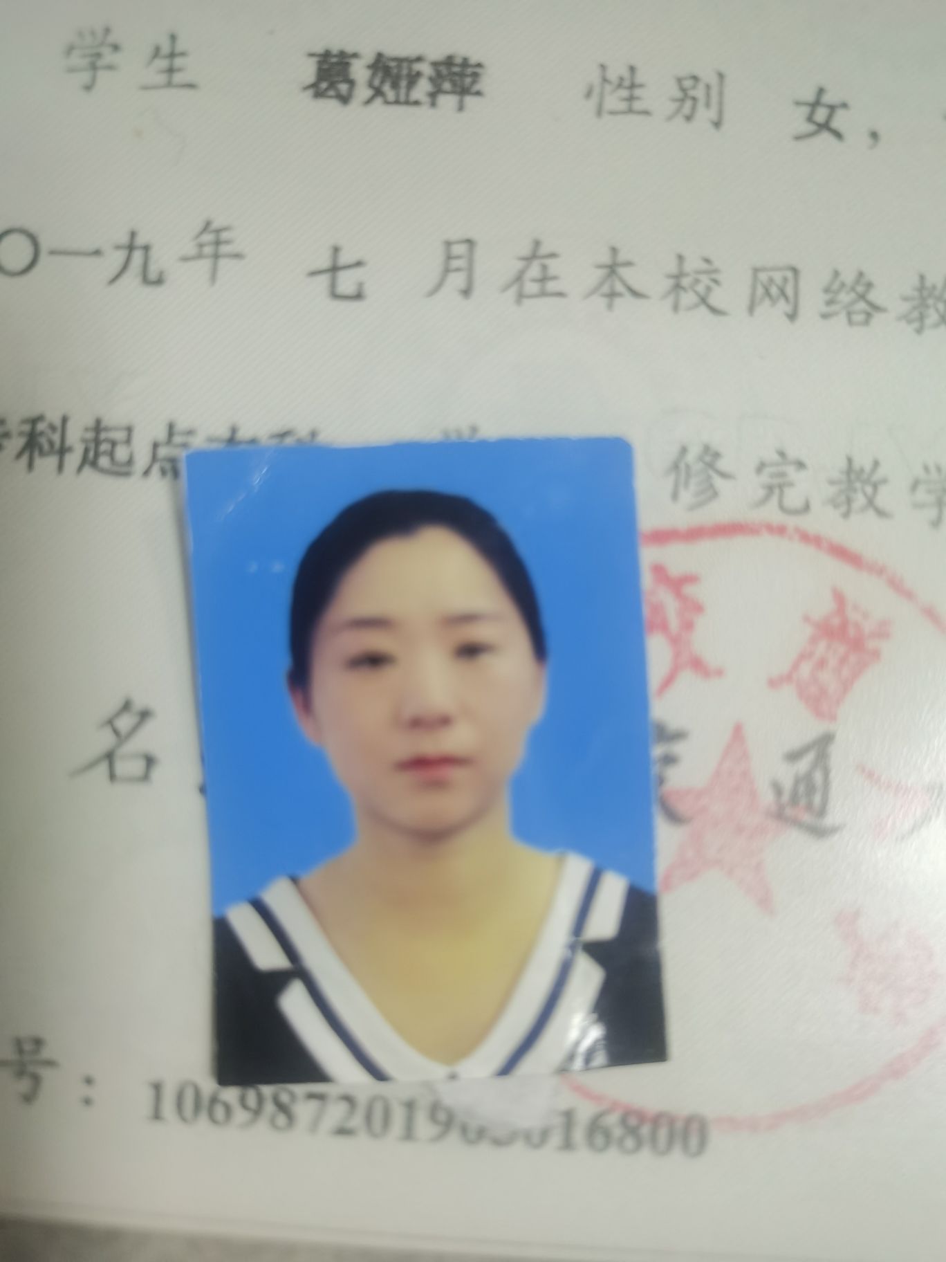 葛娅萍头像