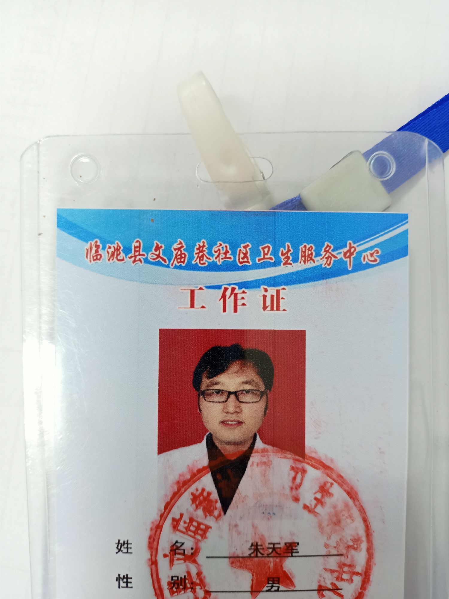 朱天军头像