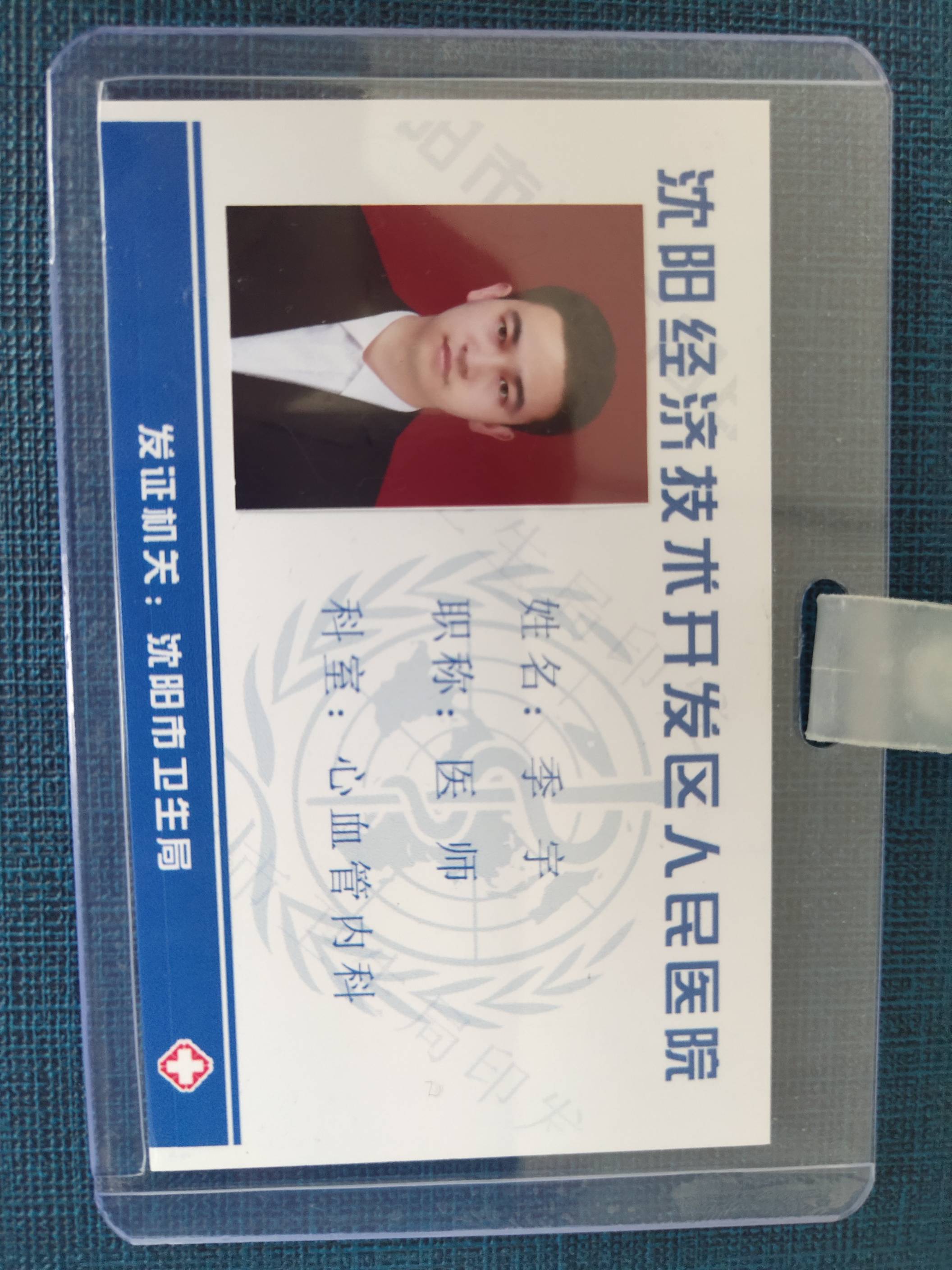 季宇头像