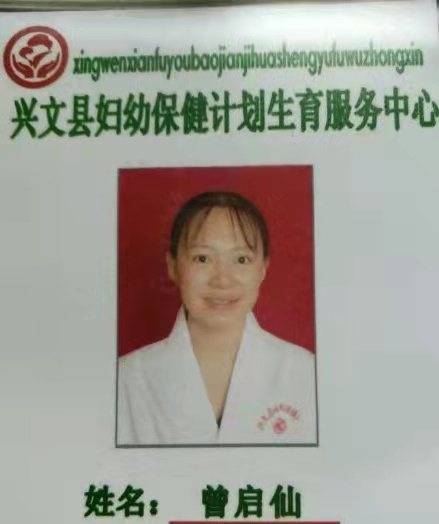 曾启仙头像