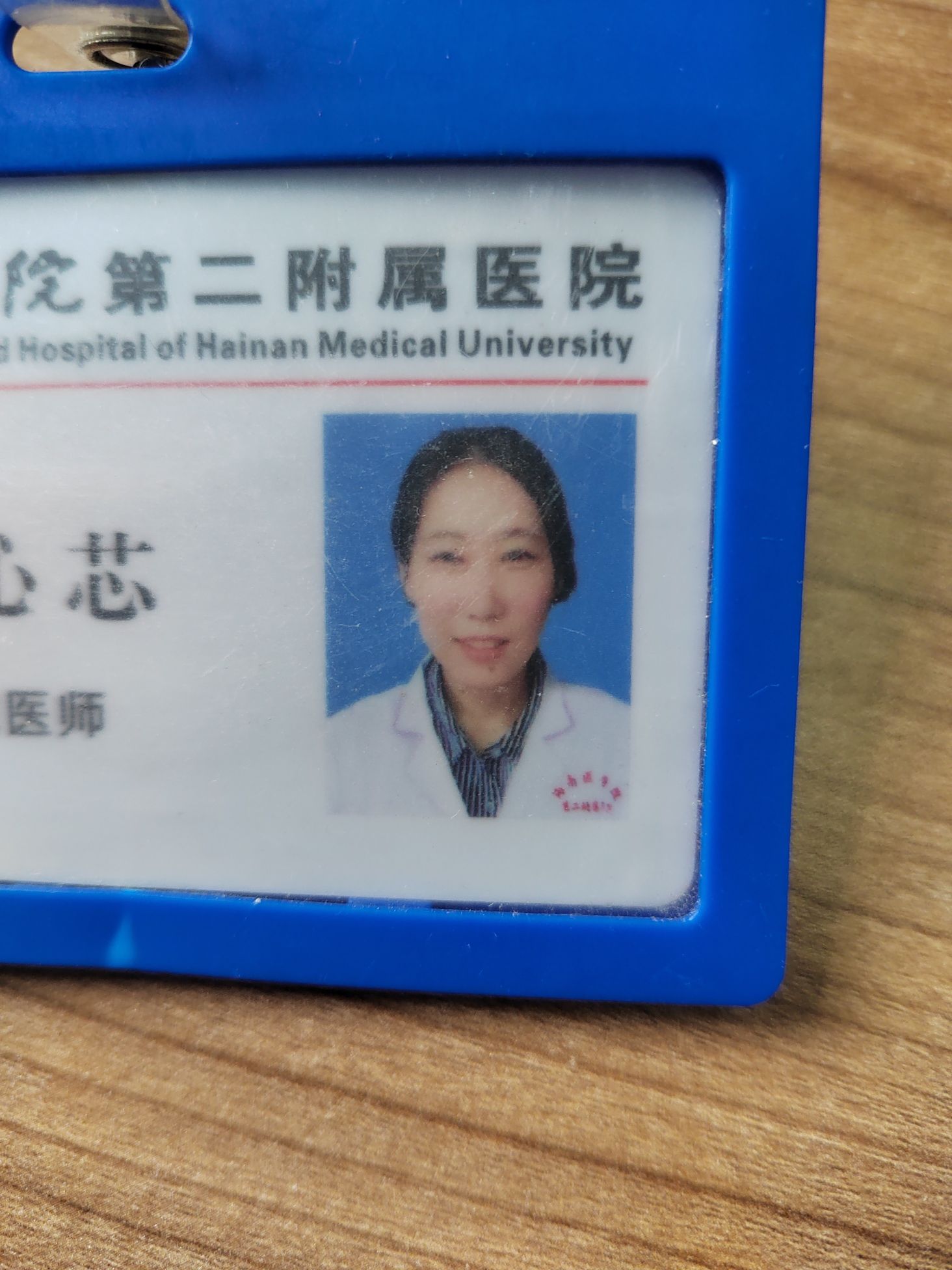 符沁芯头像