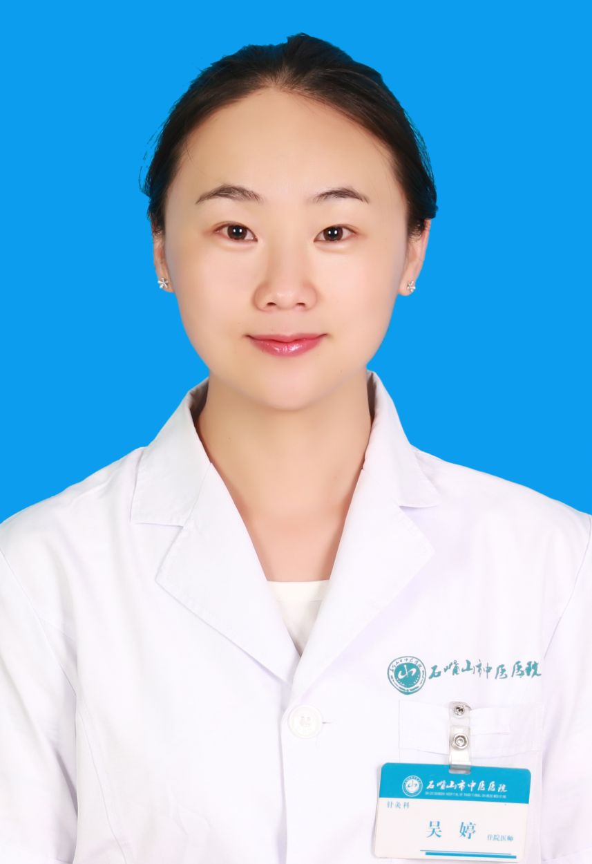 吴婷头像