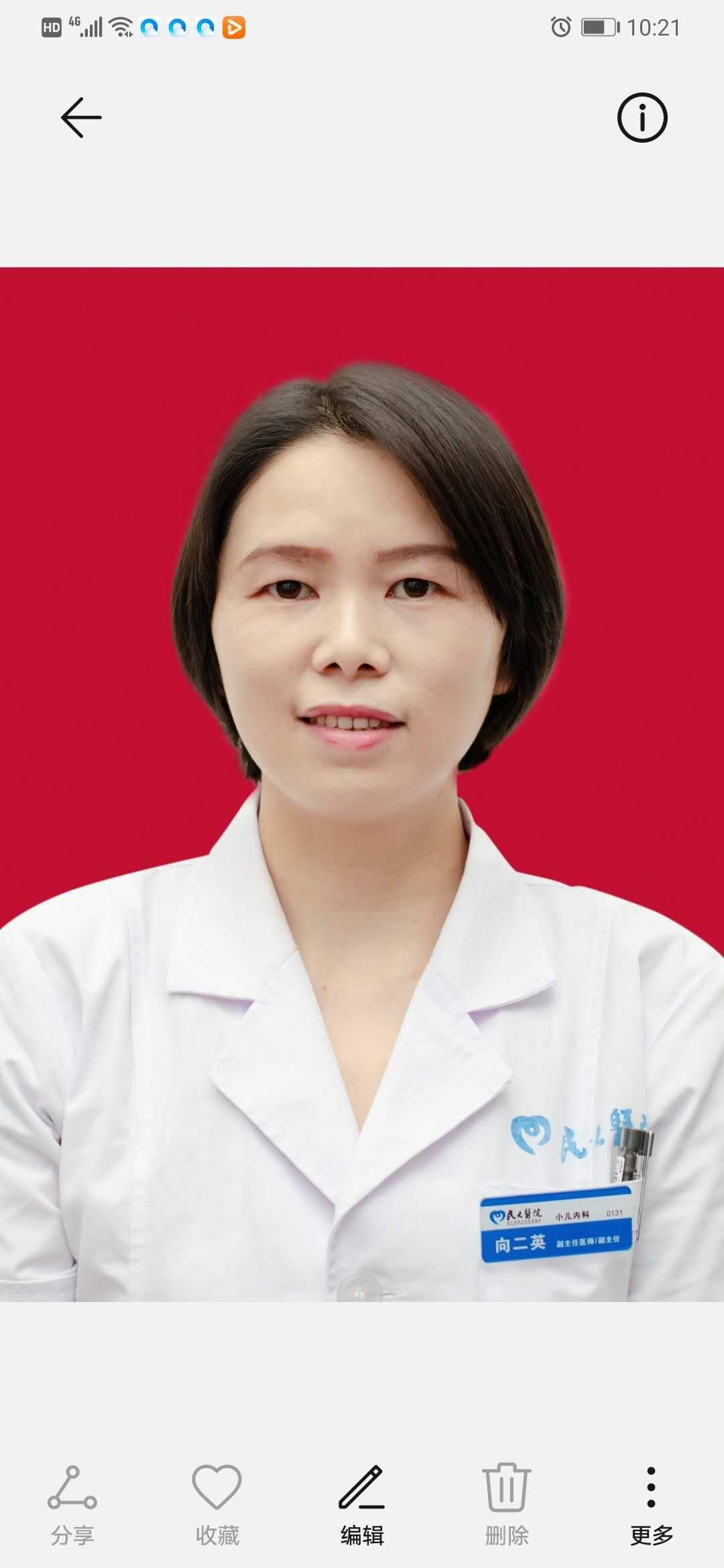 向二英头像