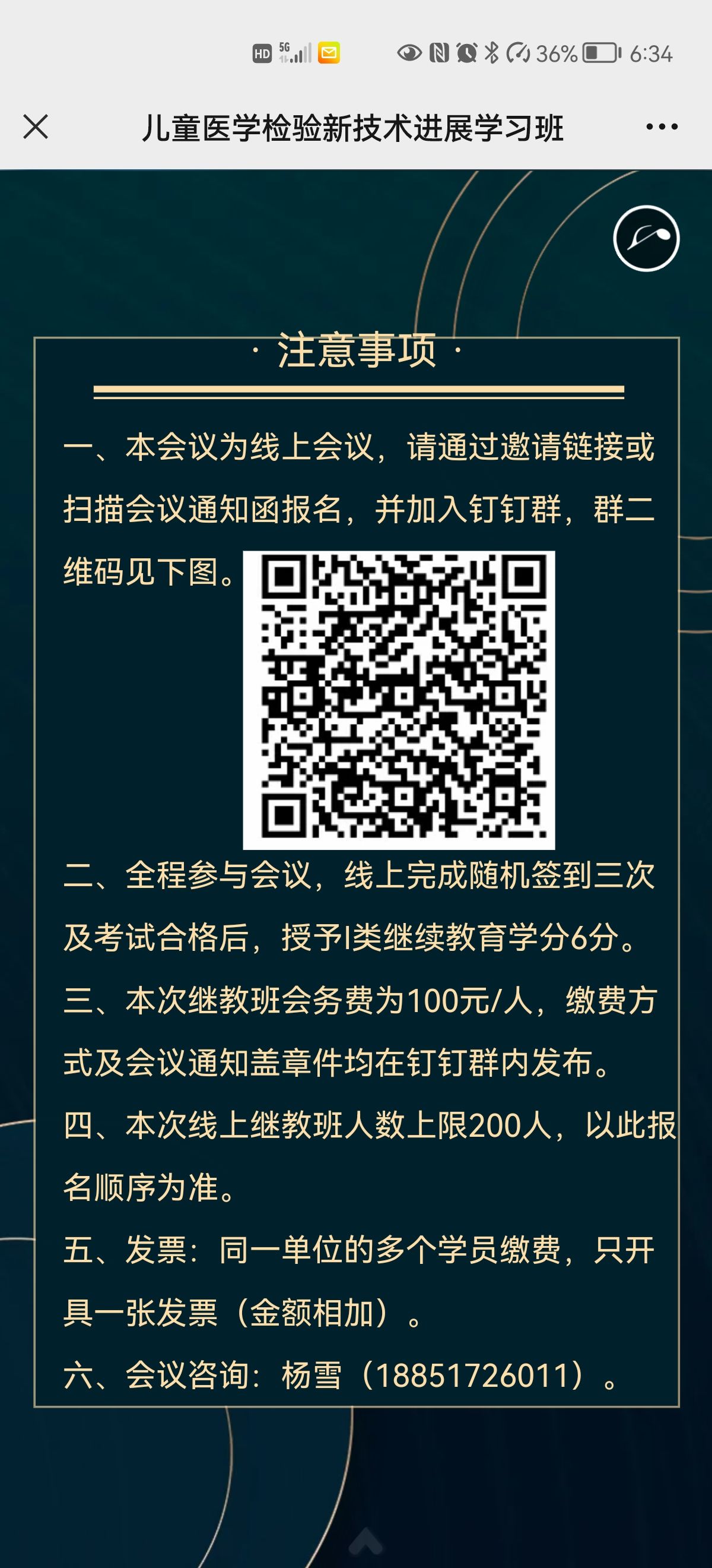刘华君头像