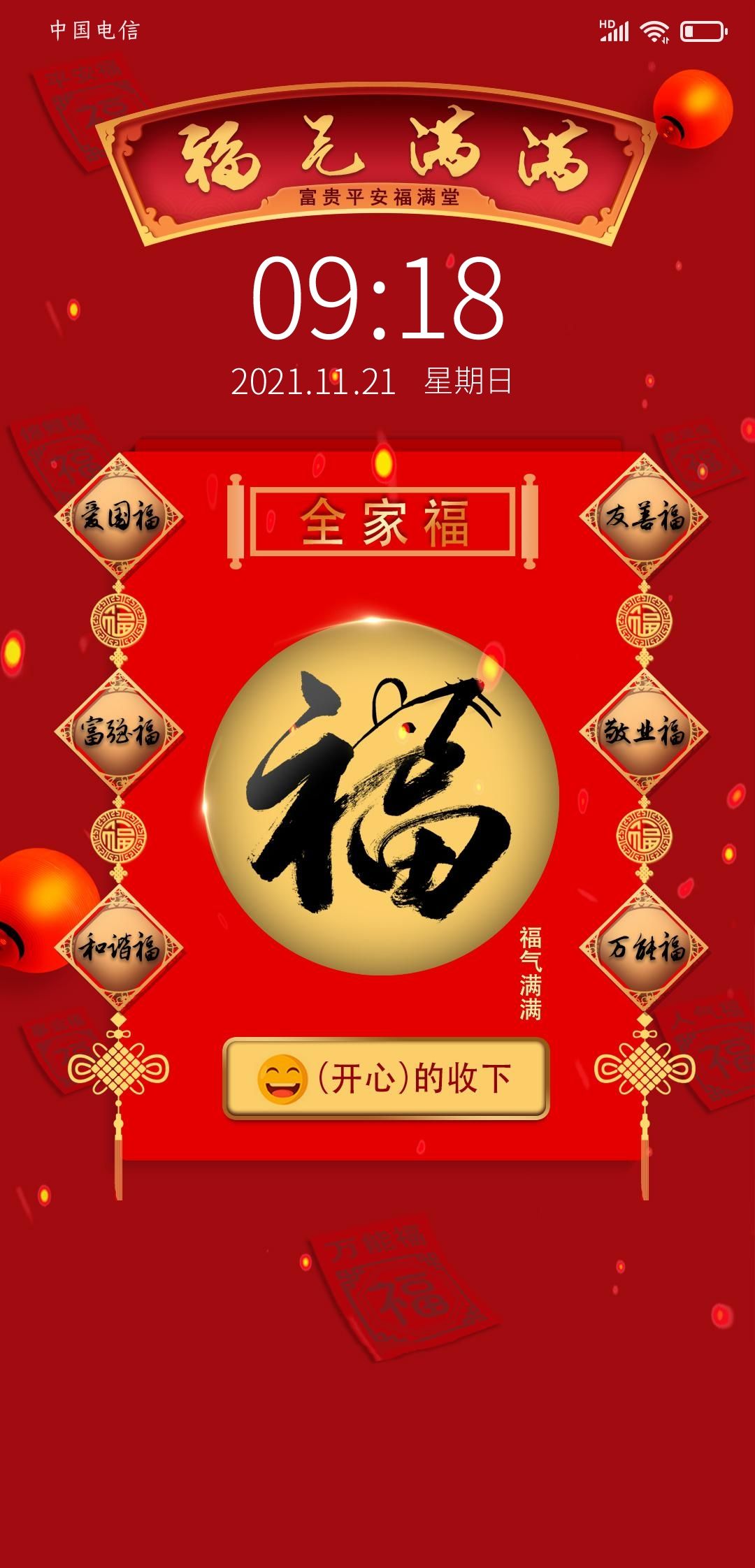 谭健妮头像