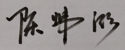 陈炜澎头像