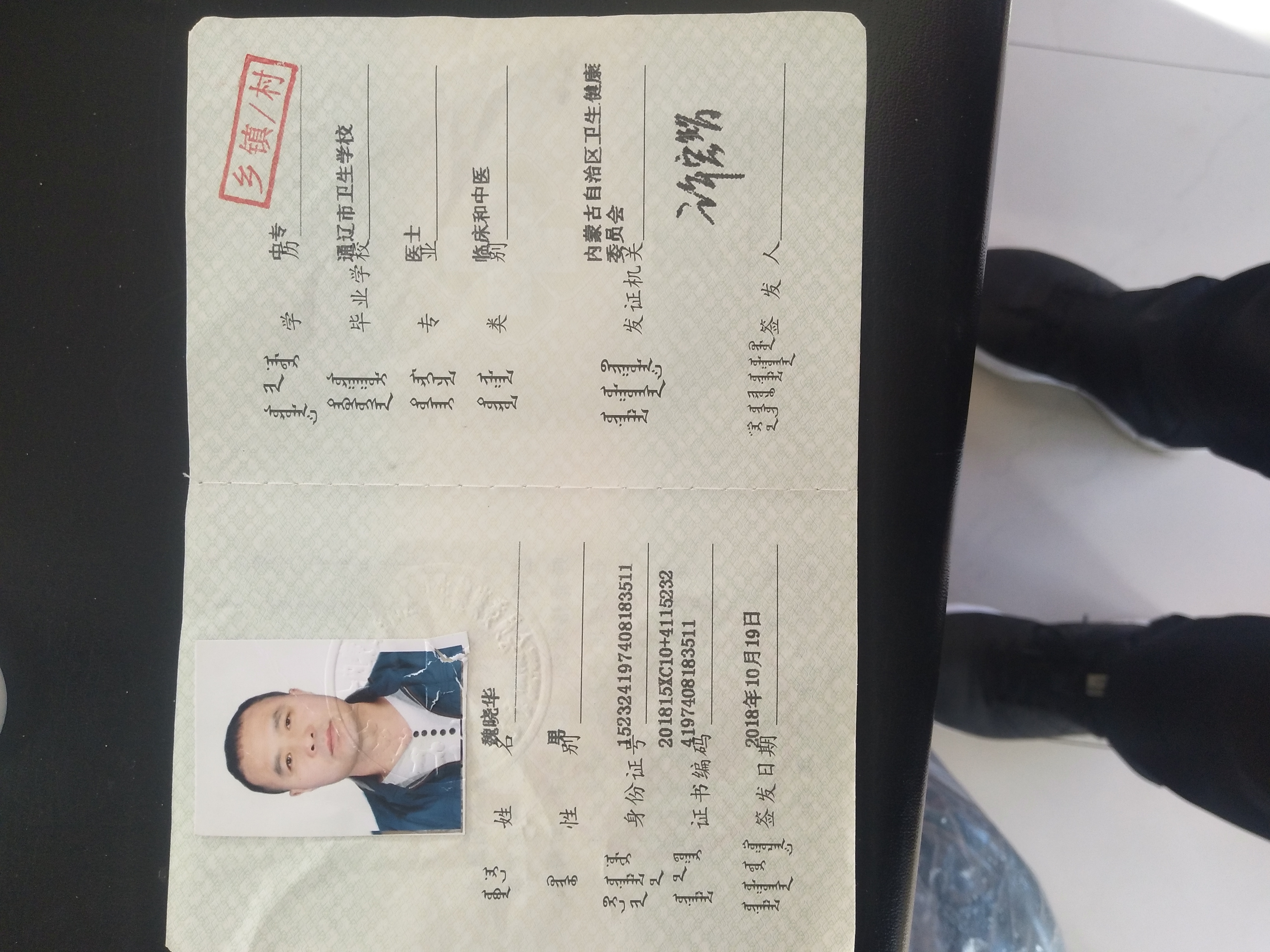 魏晓华头像
