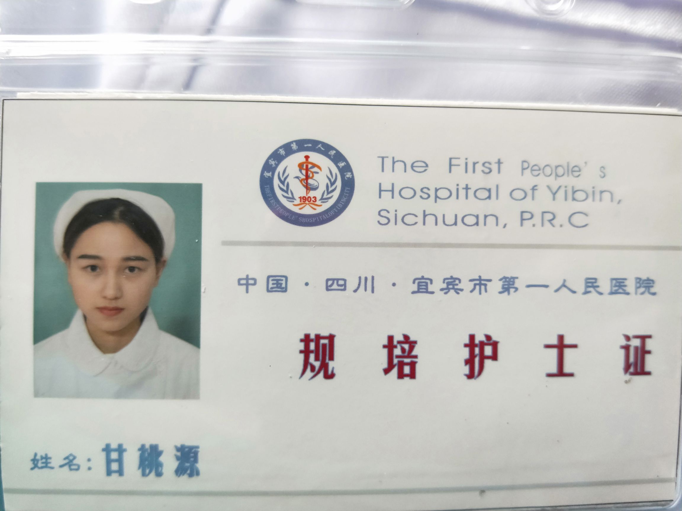 甘桃源头像