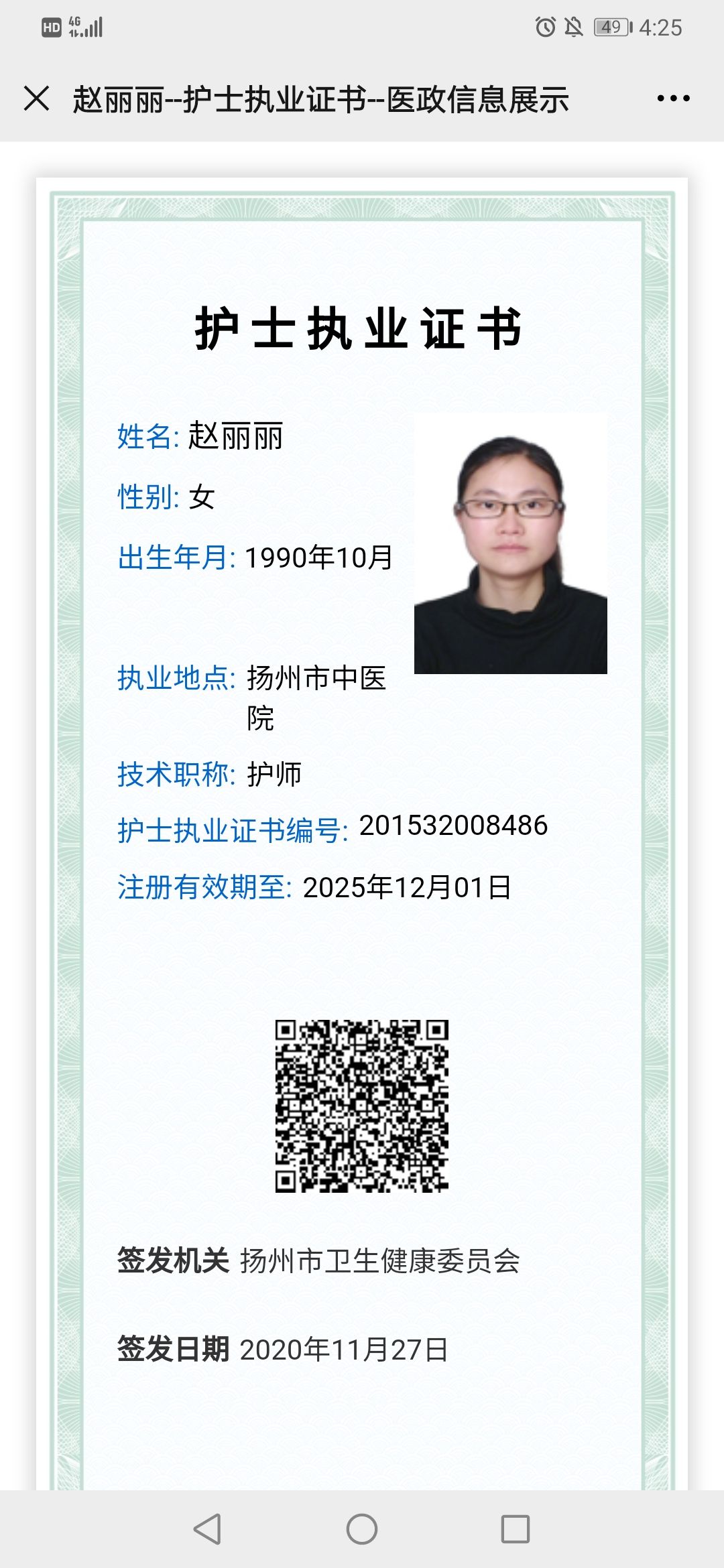 赵丽丽头像