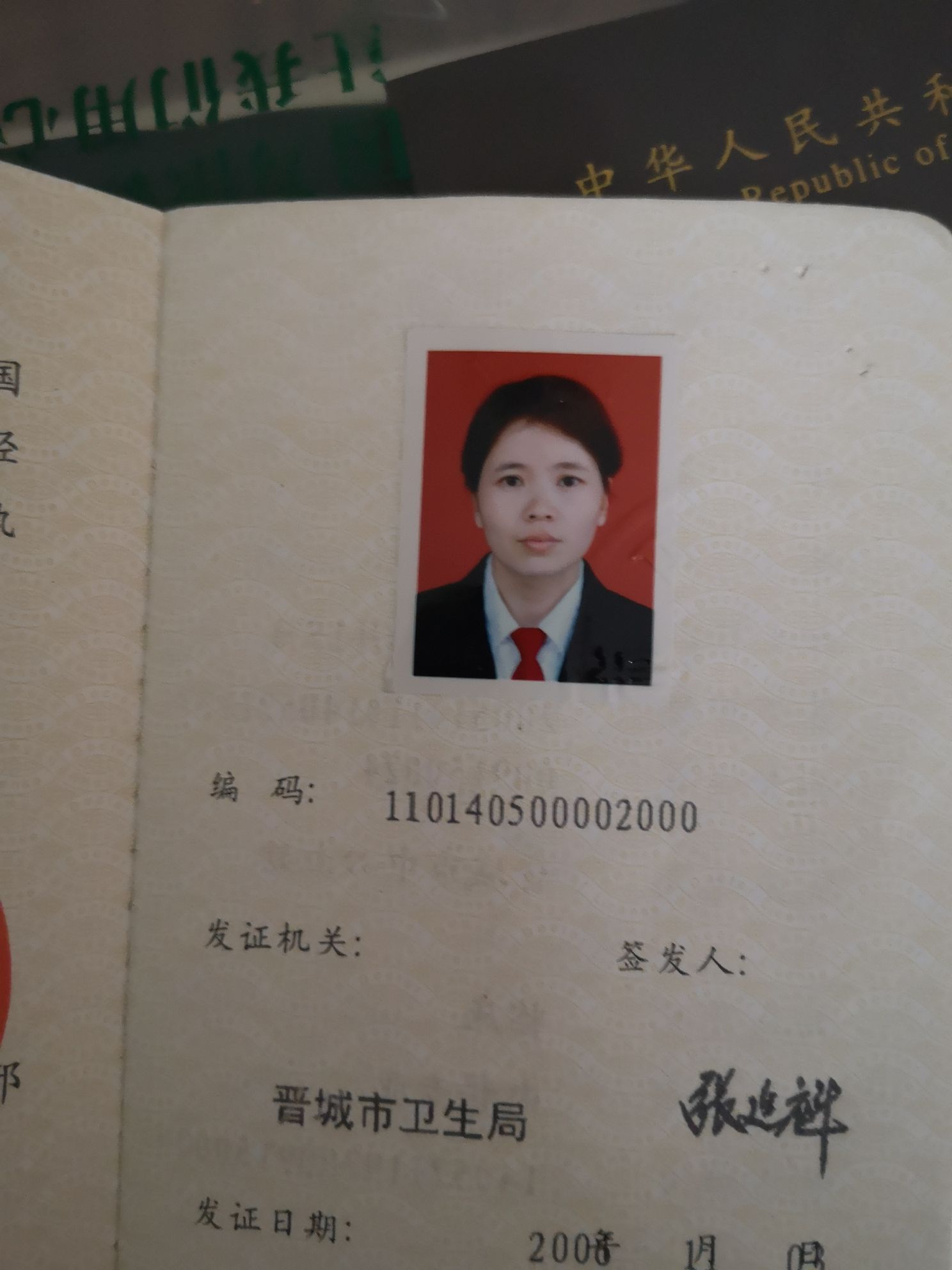 孔秋萍头像