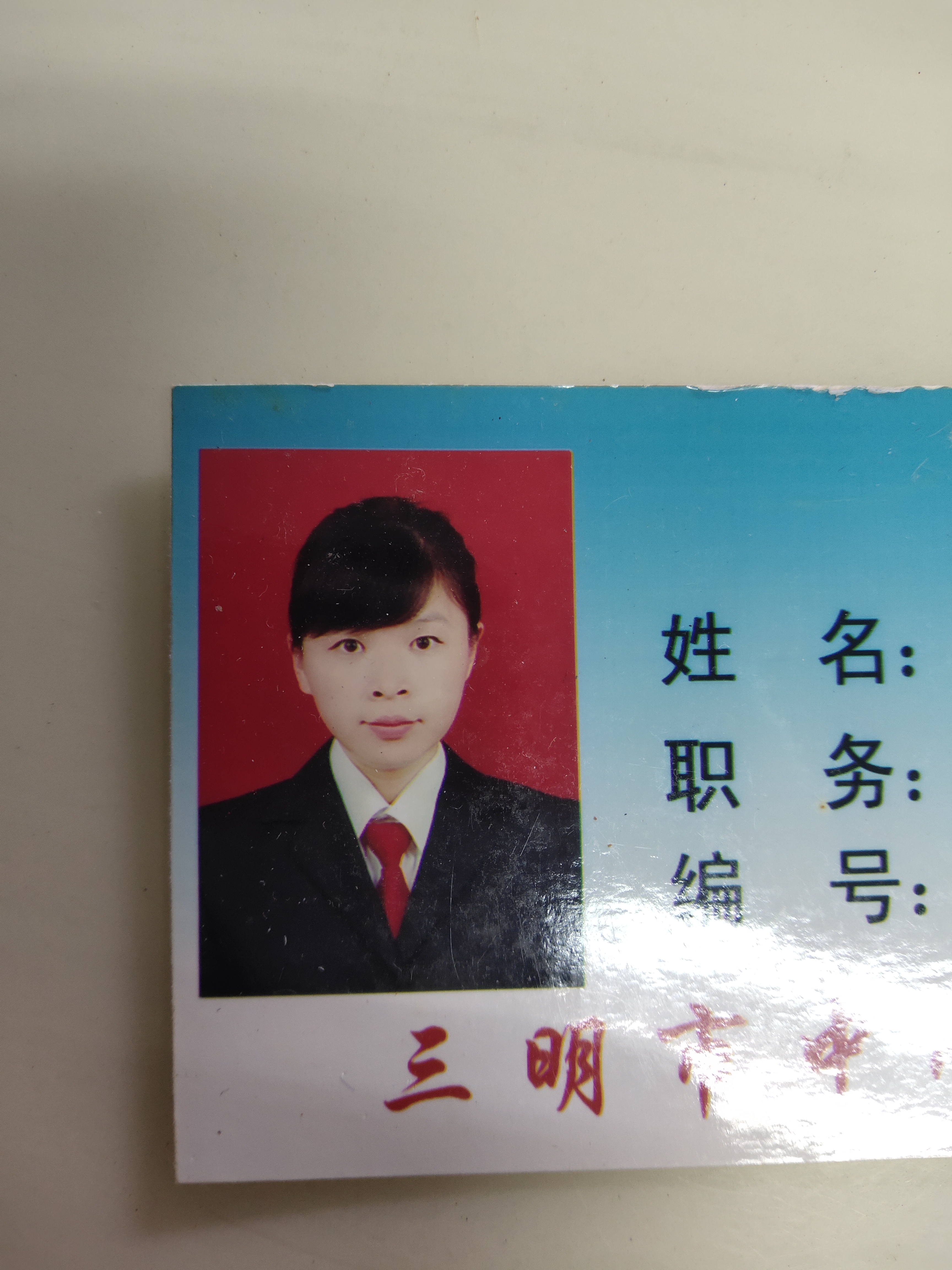 杨梅清头像