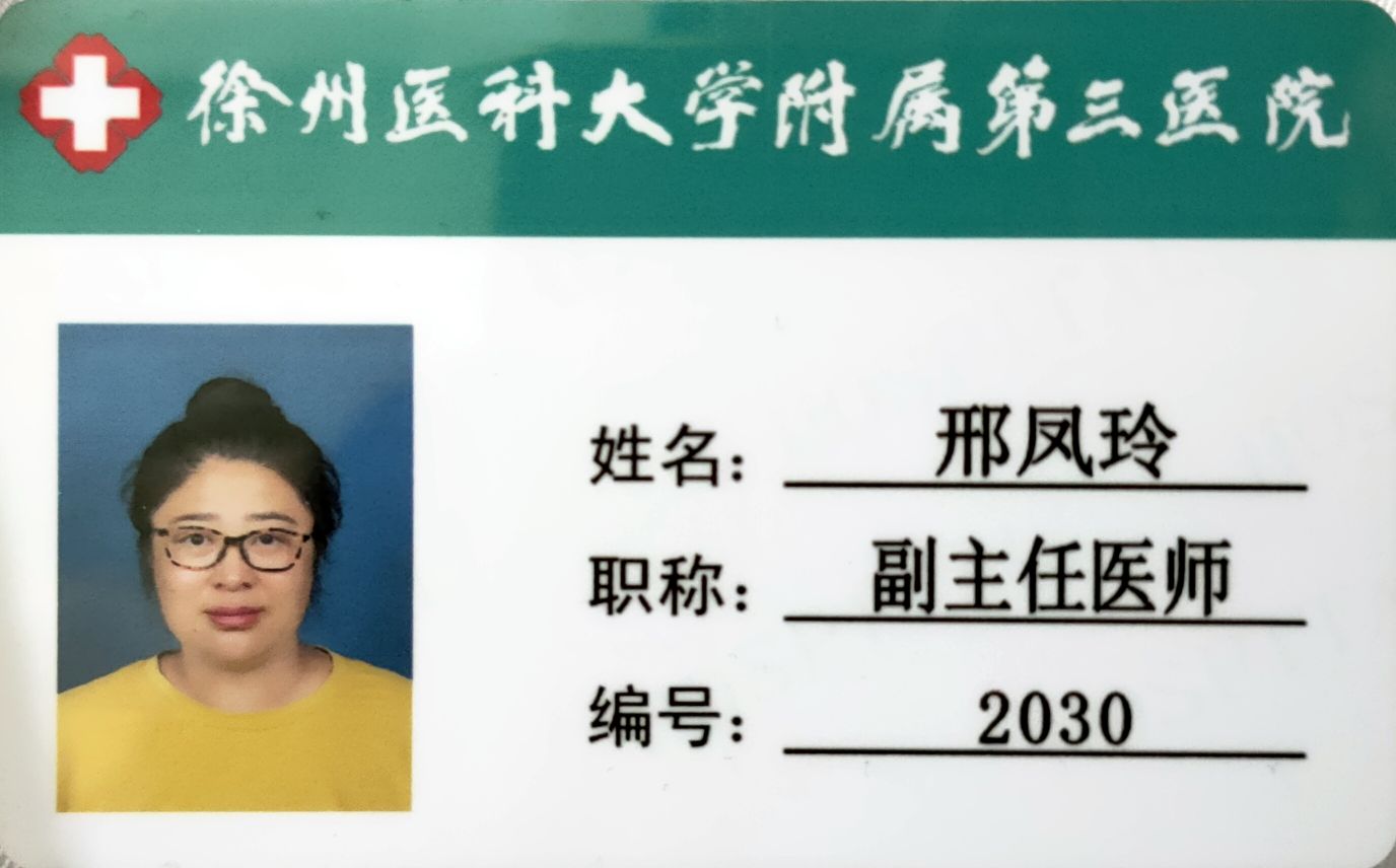 邢凤玲头像