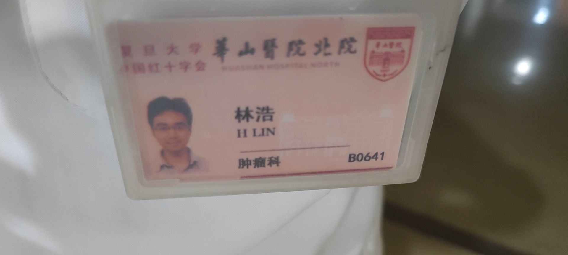 林浩头像