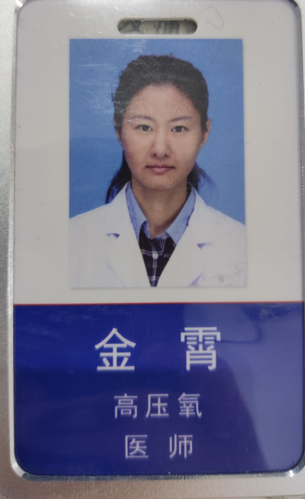 金霄头像