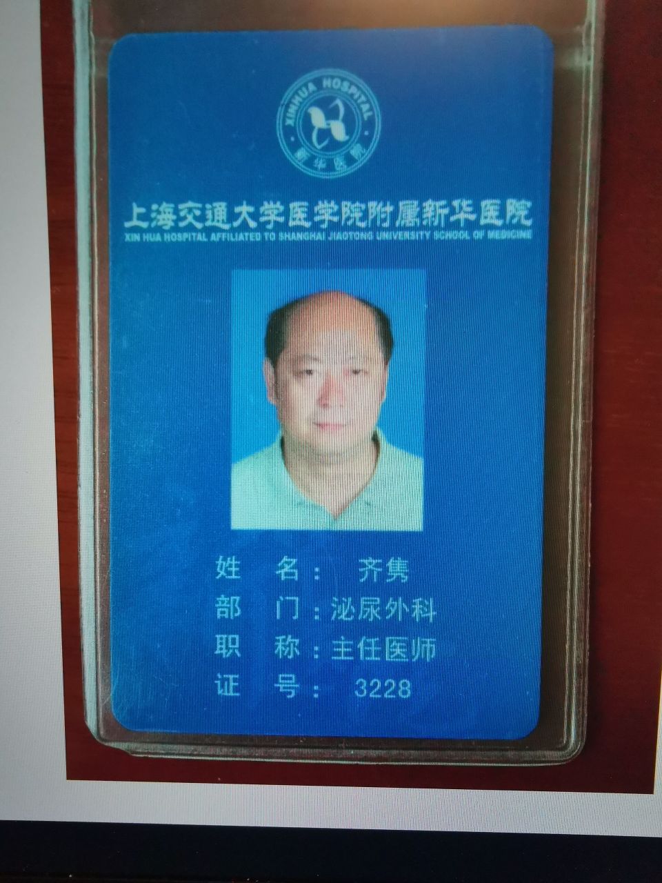 齐隽头像