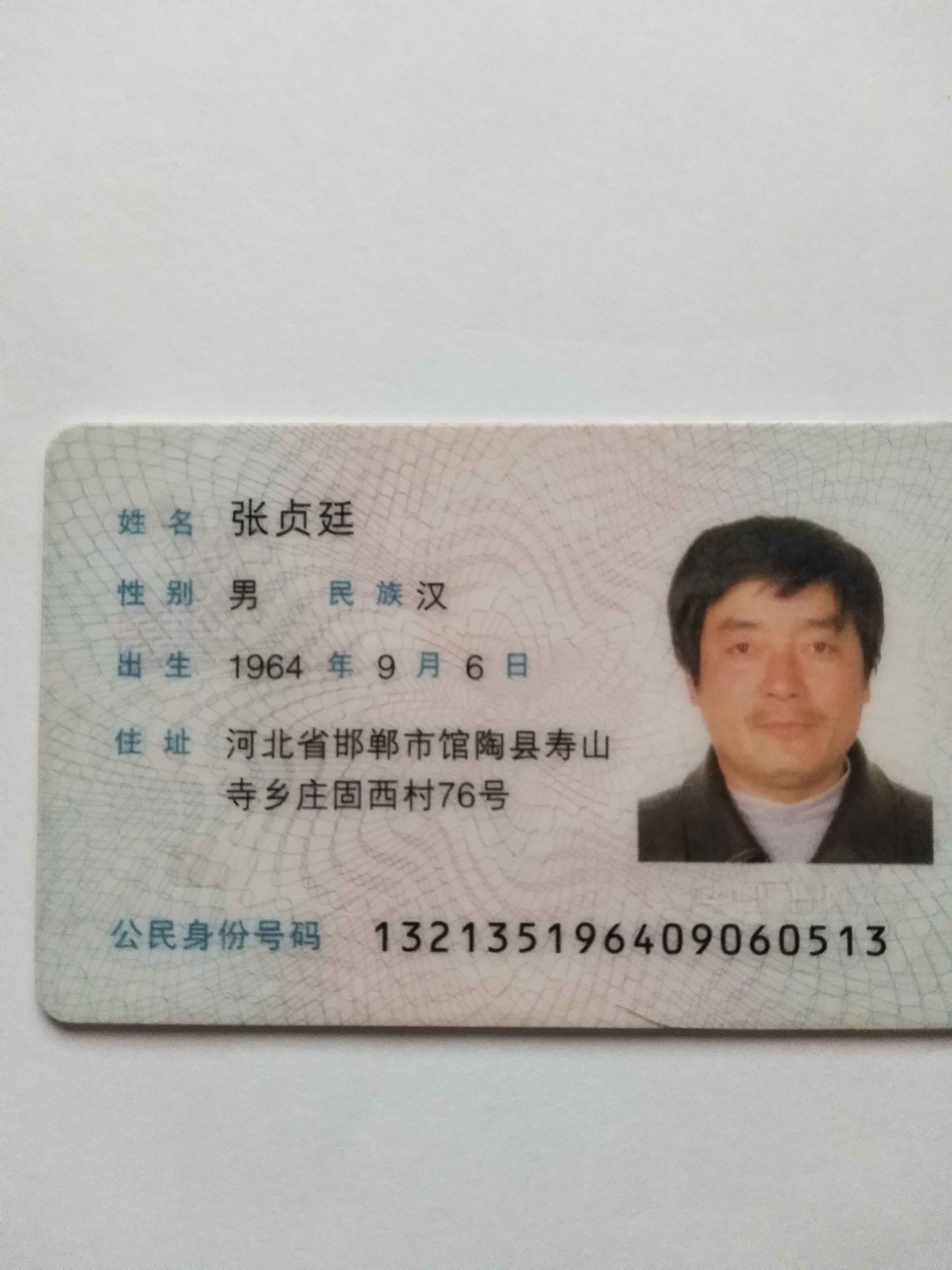 张贞廷头像
