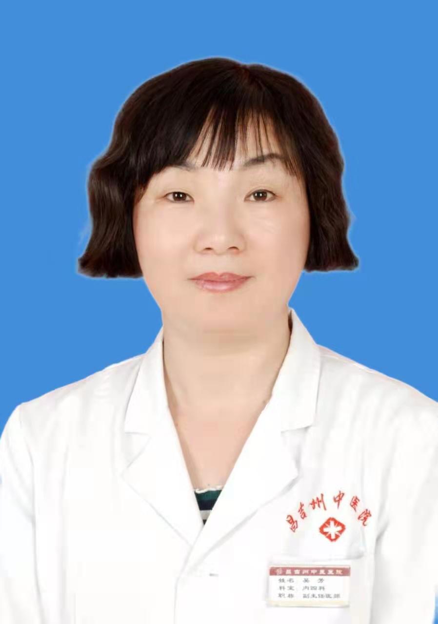 吴芳头像