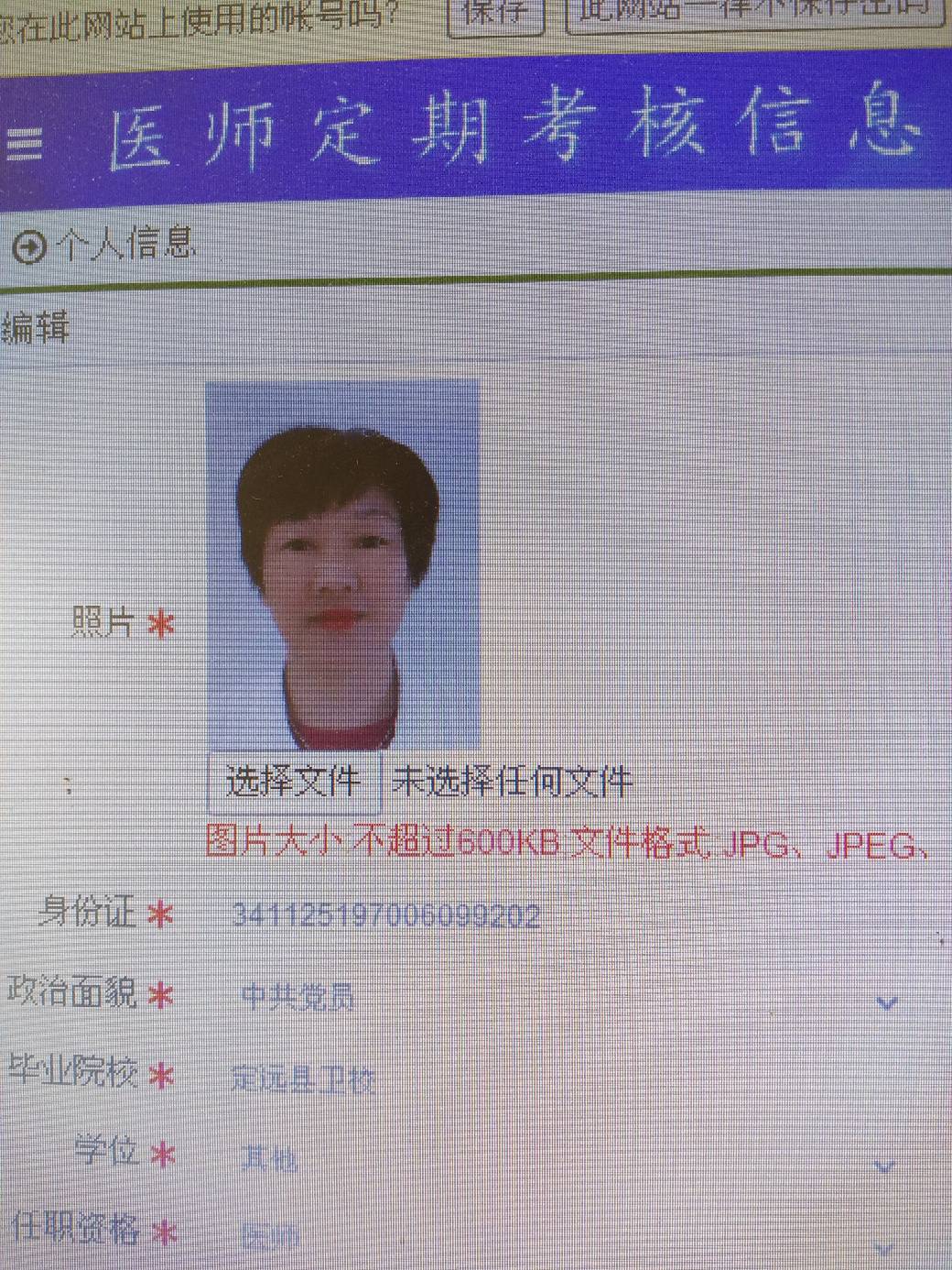 吴家芳头像