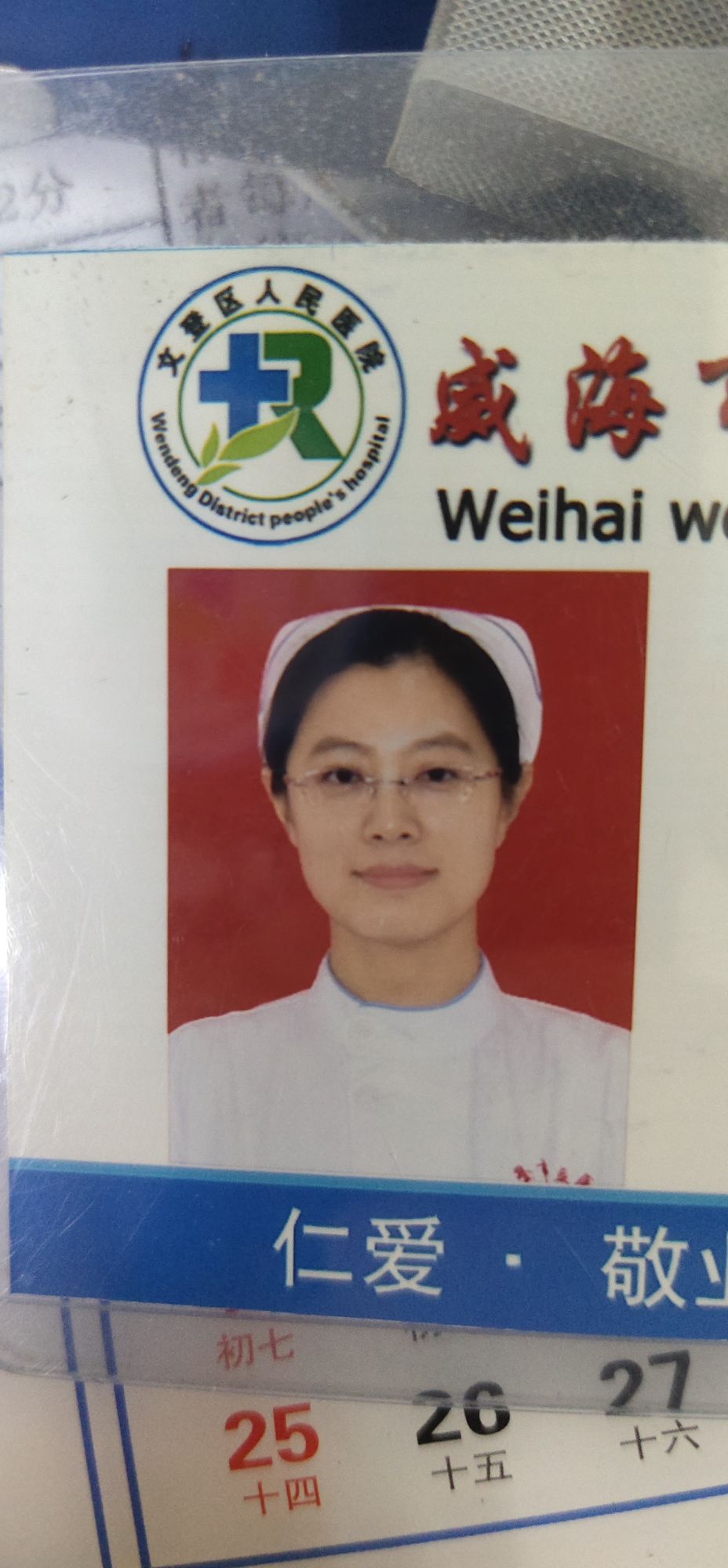 于美燕头像