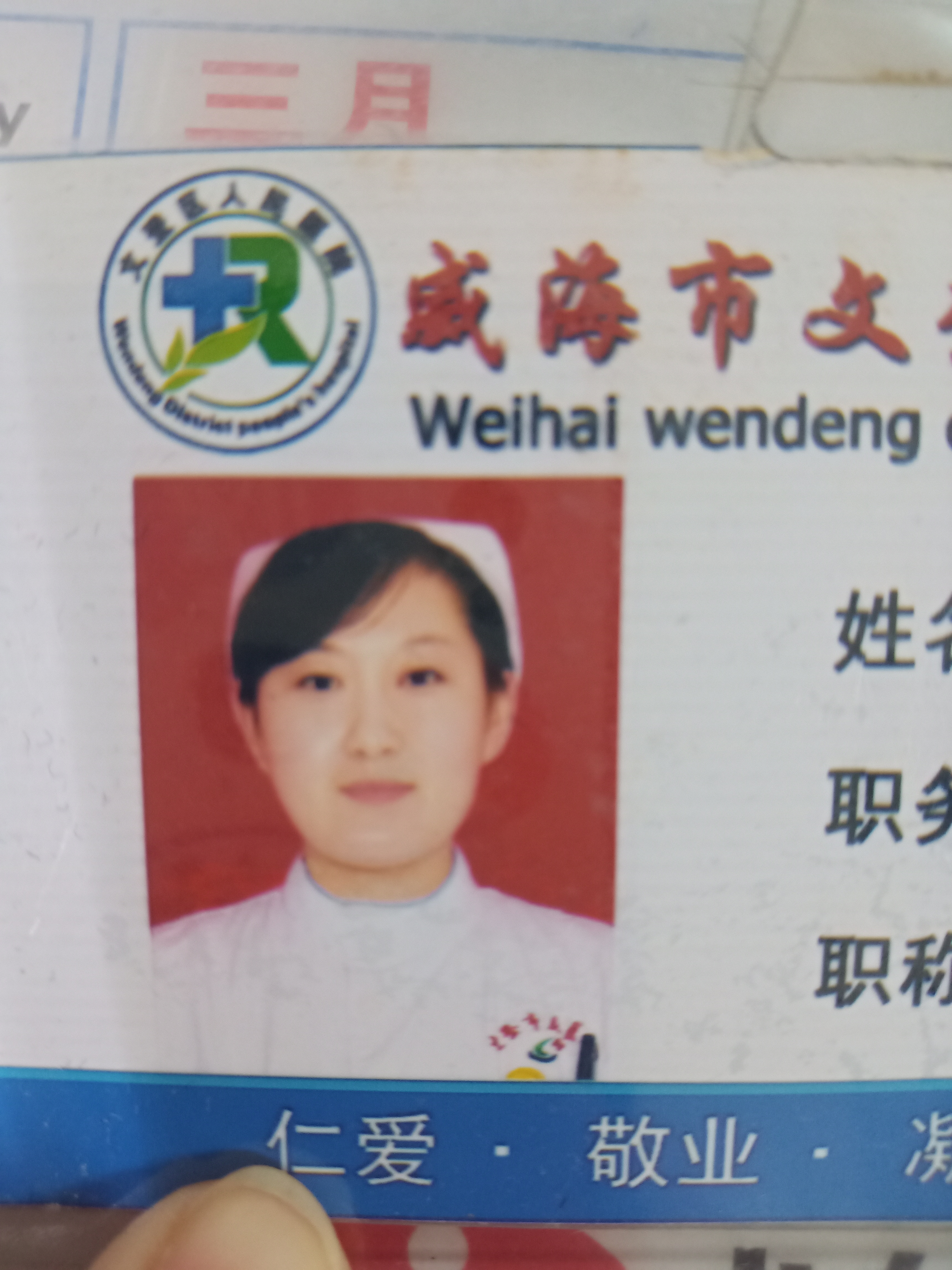 于潇头像